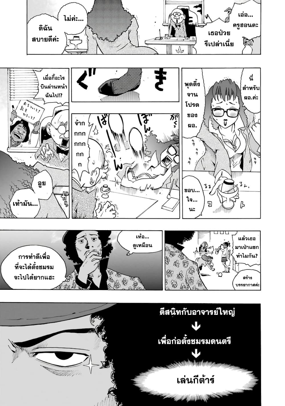 Shiori Experience - Jimi na Watashi to Hen na Oji-san page 16