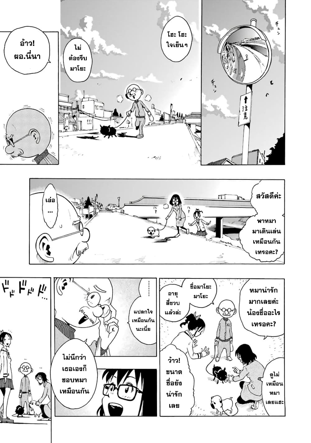 Shiori Experience - Jimi na Watashi to Hen na Oji-san page 22