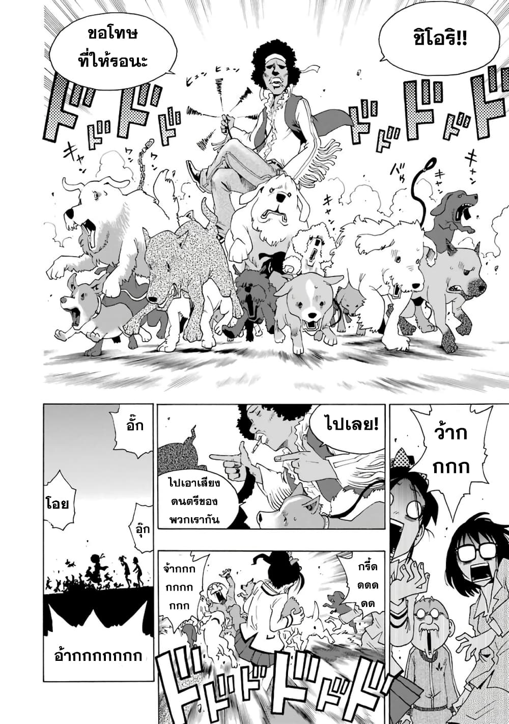 Shiori Experience - Jimi na Watashi to Hen na Oji-san page 23