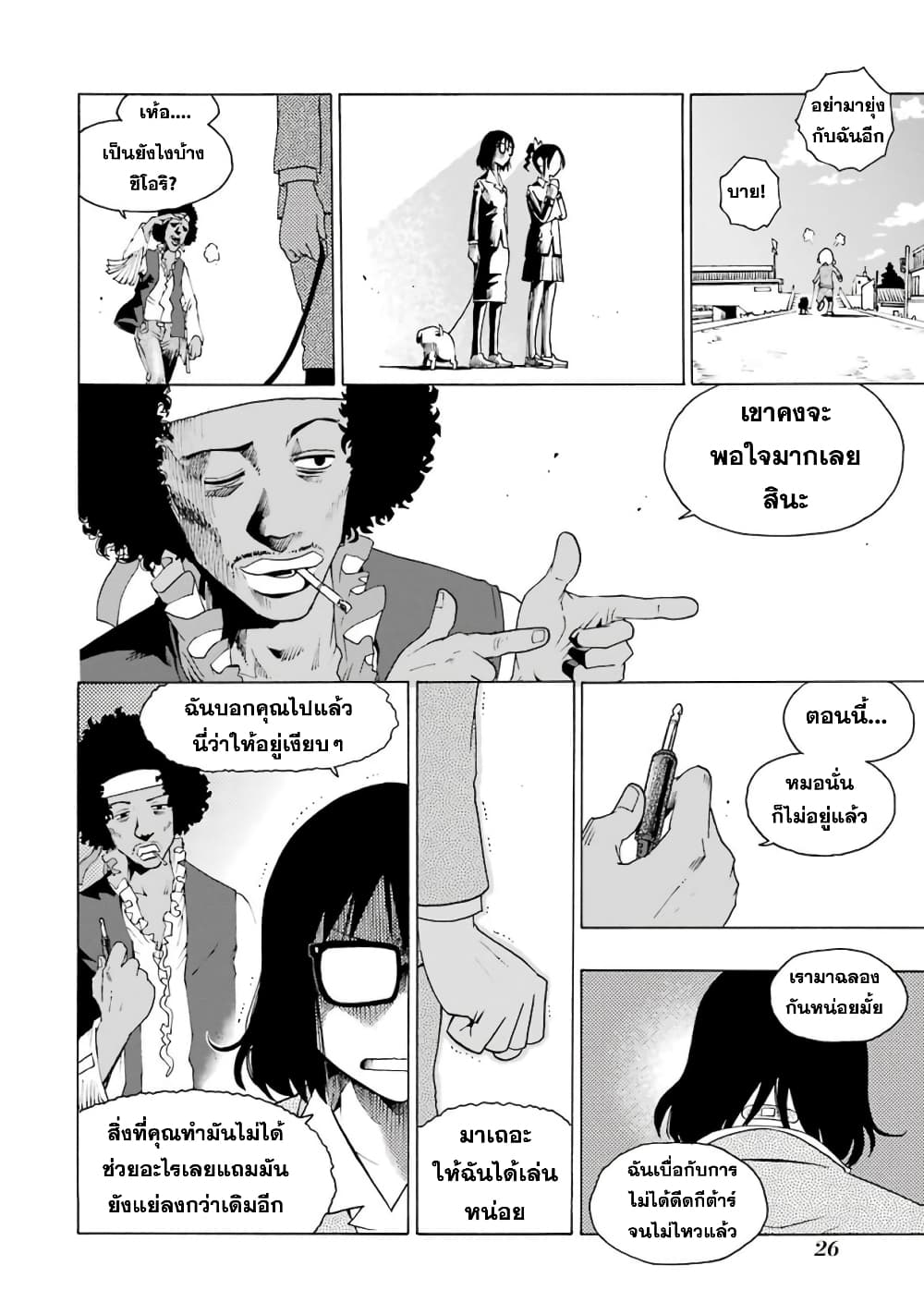 Shiori Experience - Jimi na Watashi to Hen na Oji-san page 25