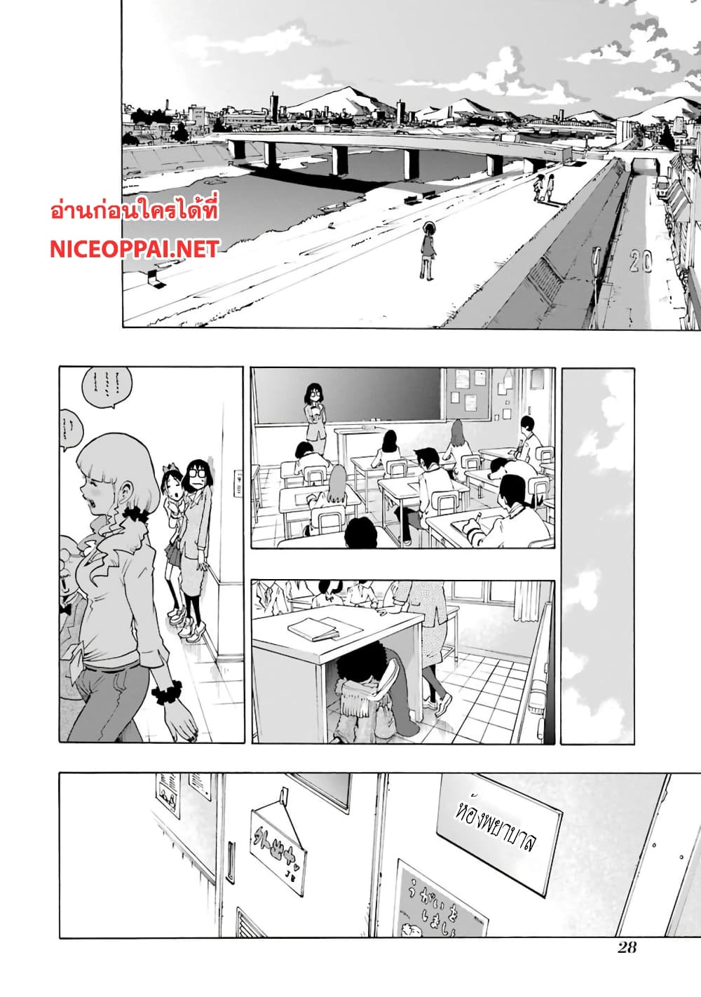Shiori Experience - Jimi na Watashi to Hen na Oji-san page 27