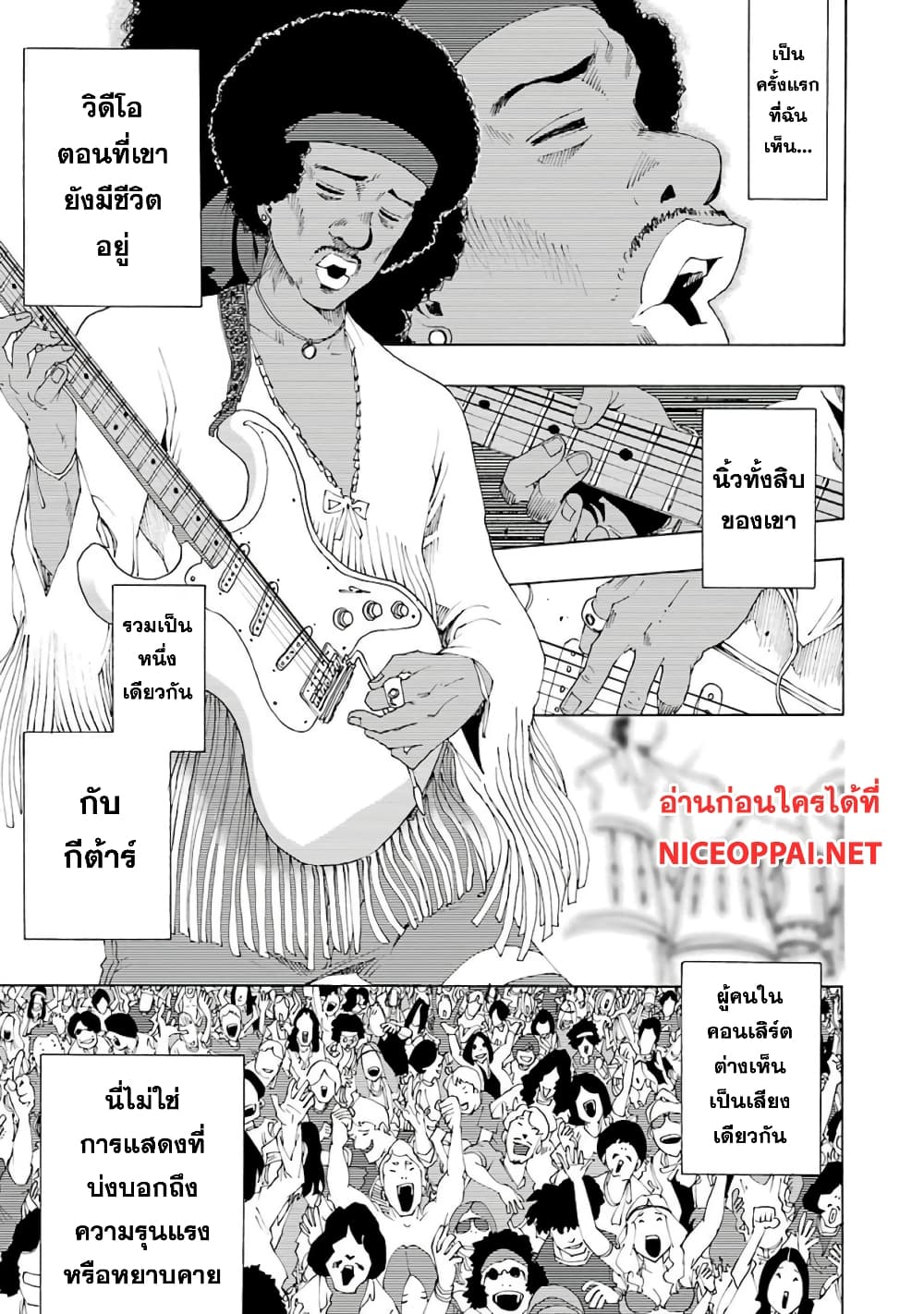 Shiori Experience - Jimi na Watashi to Hen na Oji-san page 30