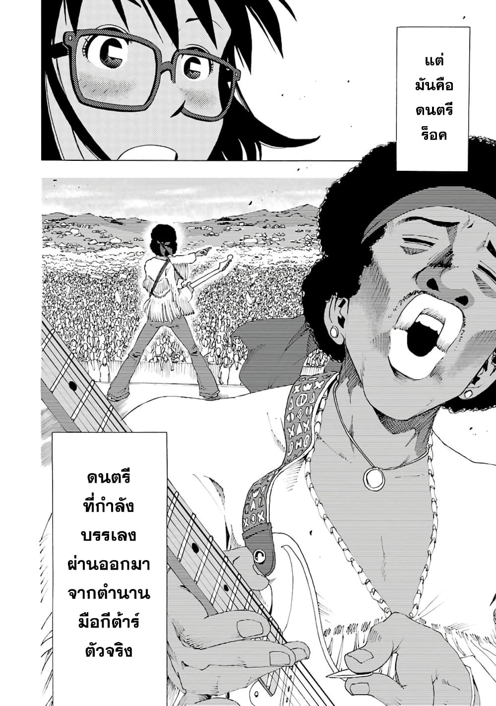 Shiori Experience - Jimi na Watashi to Hen na Oji-san page 31