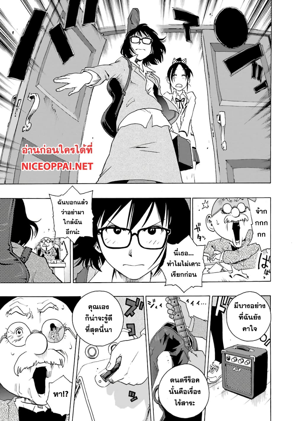 Shiori Experience - Jimi na Watashi to Hen na Oji-san page 36