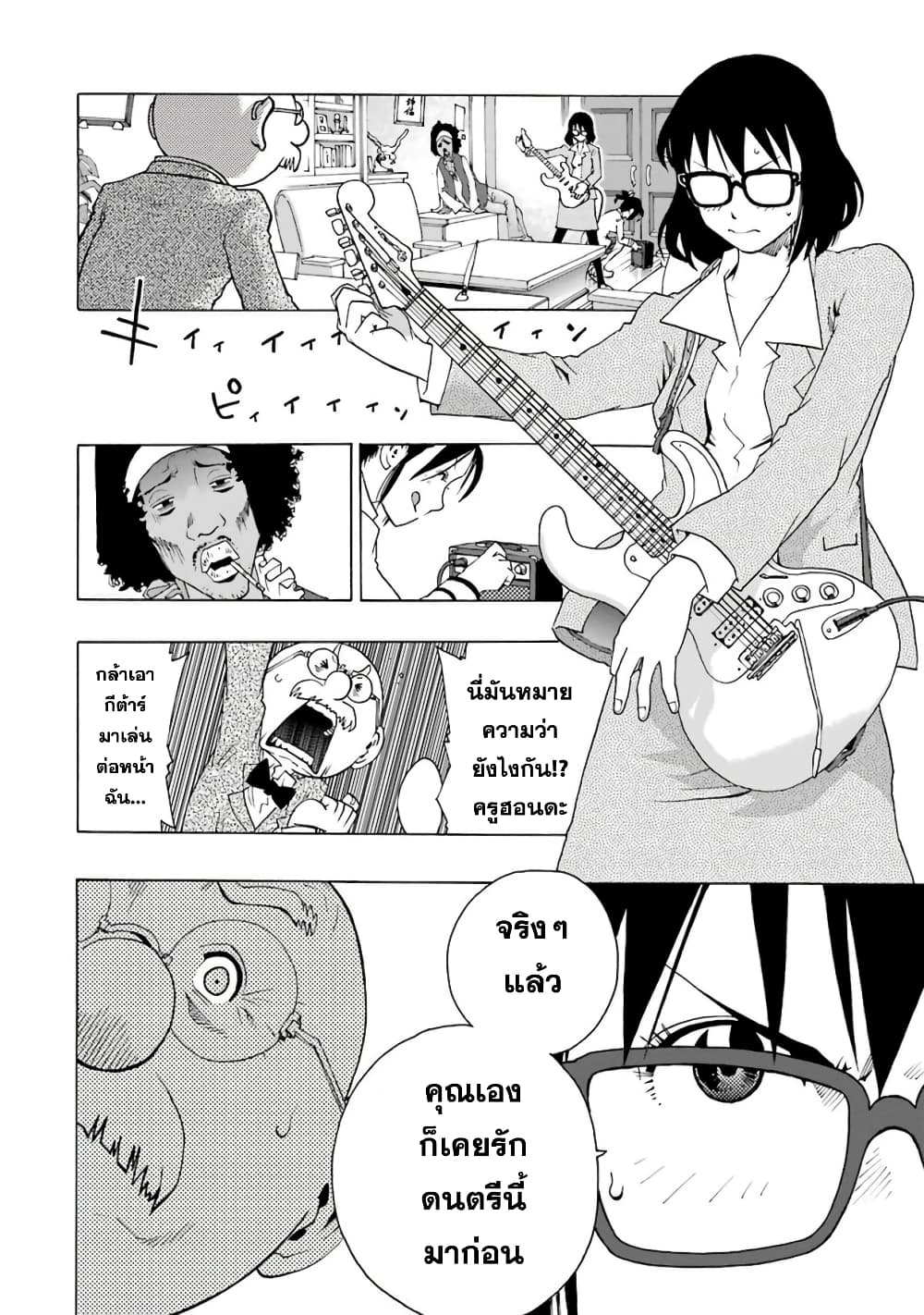 Shiori Experience - Jimi na Watashi to Hen na Oji-san page 37