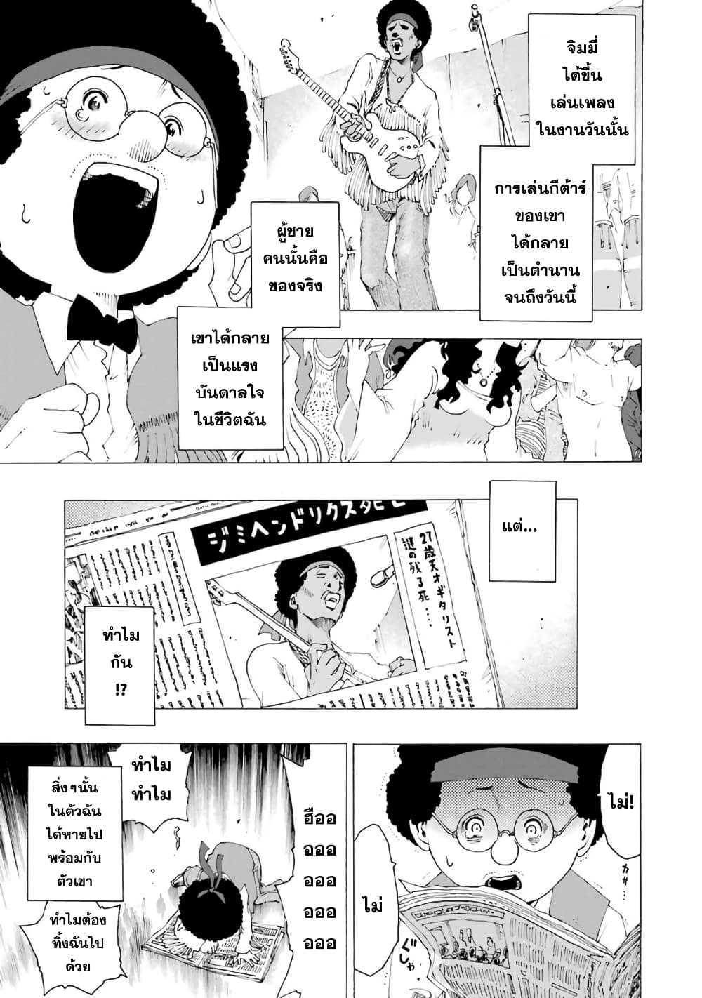 Shiori Experience - Jimi na Watashi to Hen na Oji-san page 43