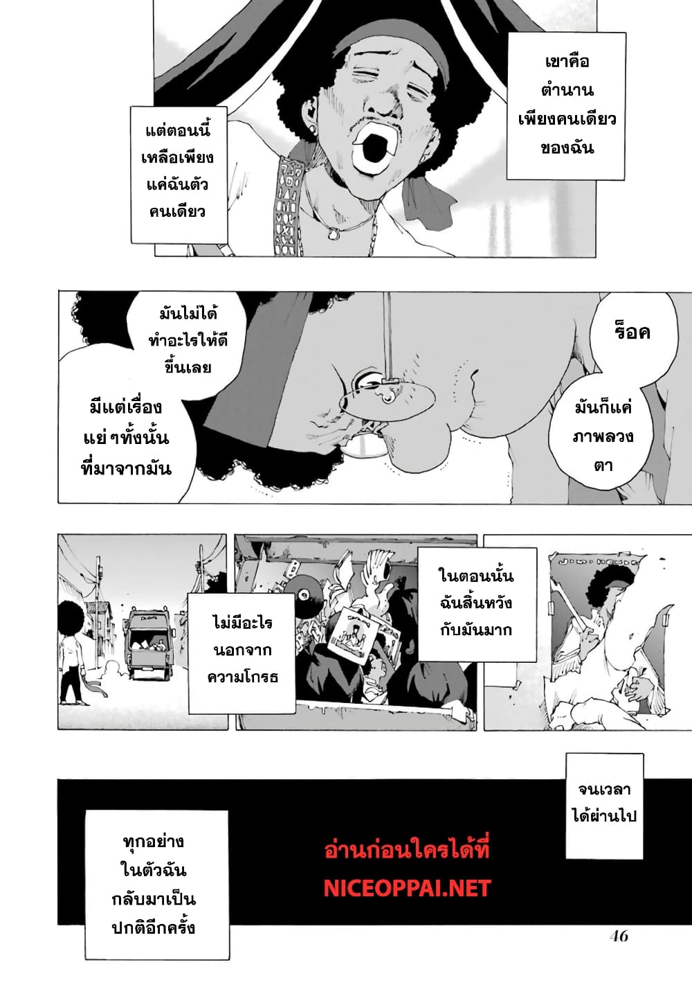 Shiori Experience - Jimi na Watashi to Hen na Oji-san page 44