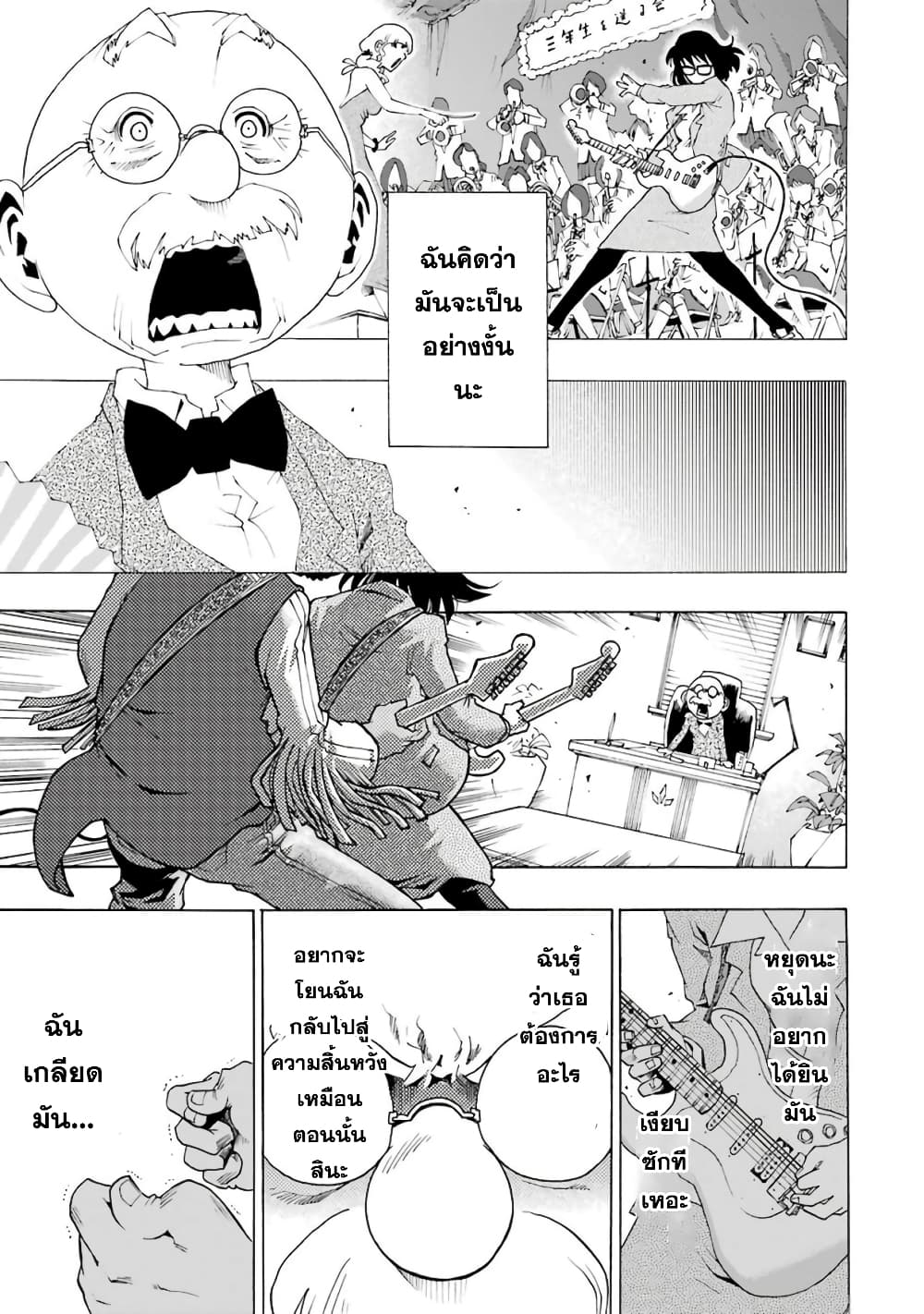 Shiori Experience - Jimi na Watashi to Hen na Oji-san page 45
