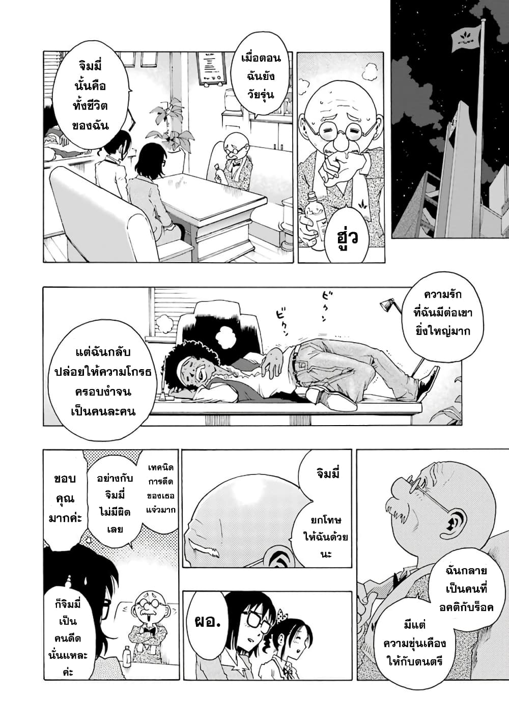 Shiori Experience - Jimi na Watashi to Hen na Oji-san page 47
