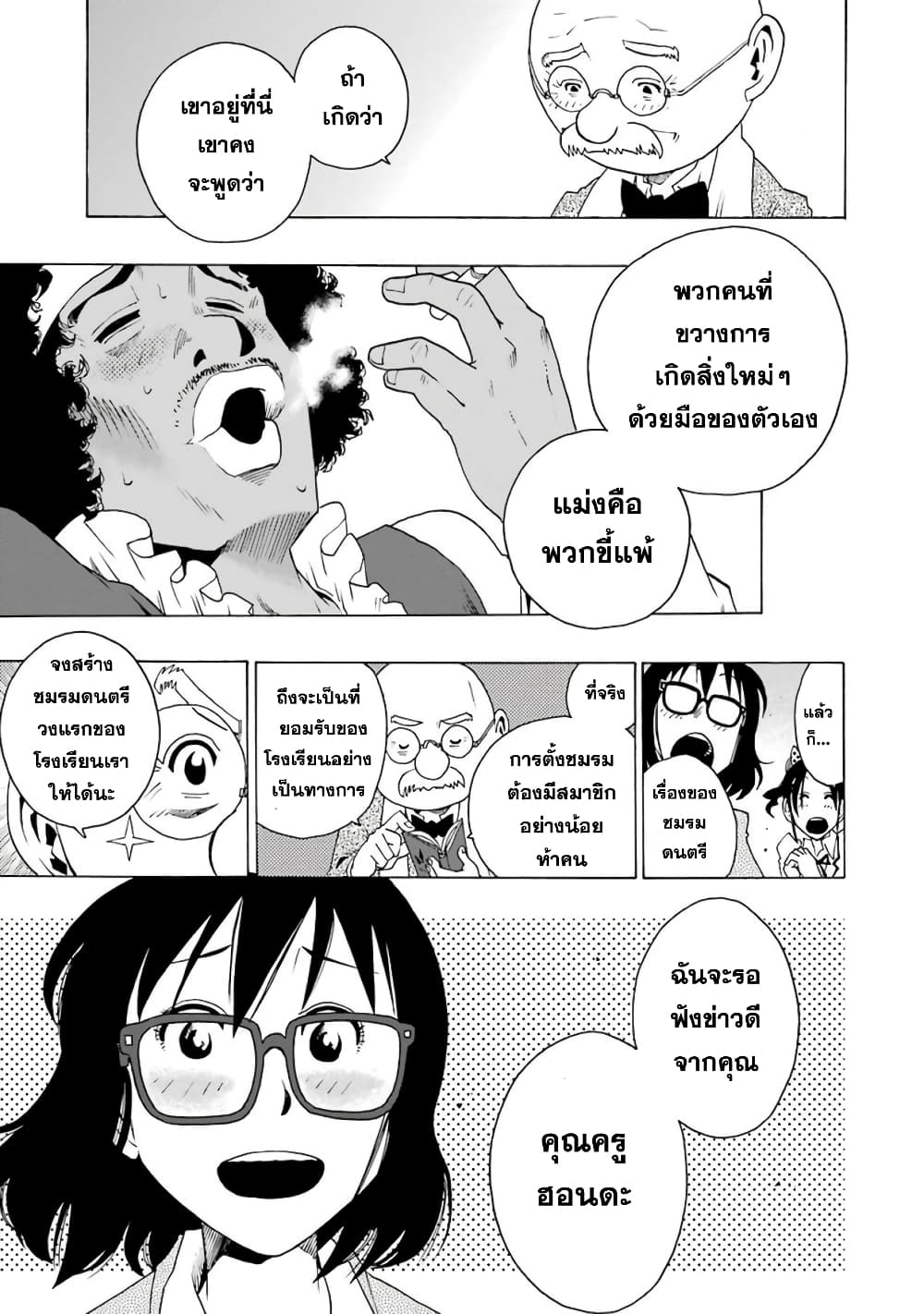 Shiori Experience - Jimi na Watashi to Hen na Oji-san page 48