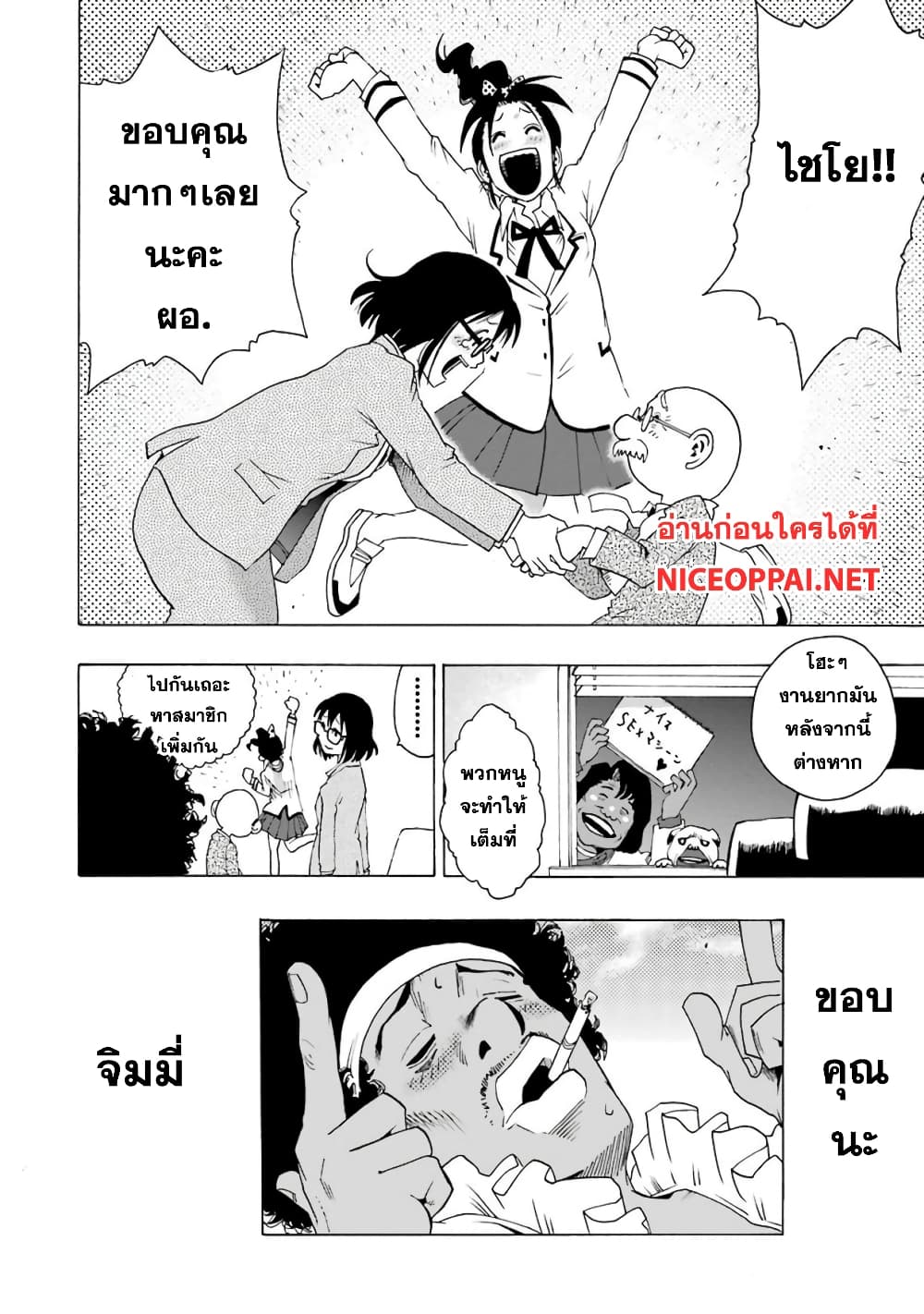 Shiori Experience - Jimi na Watashi to Hen na Oji-san page 49