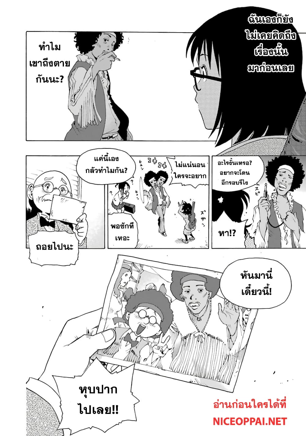Shiori Experience - Jimi na Watashi to Hen na Oji-san page 51