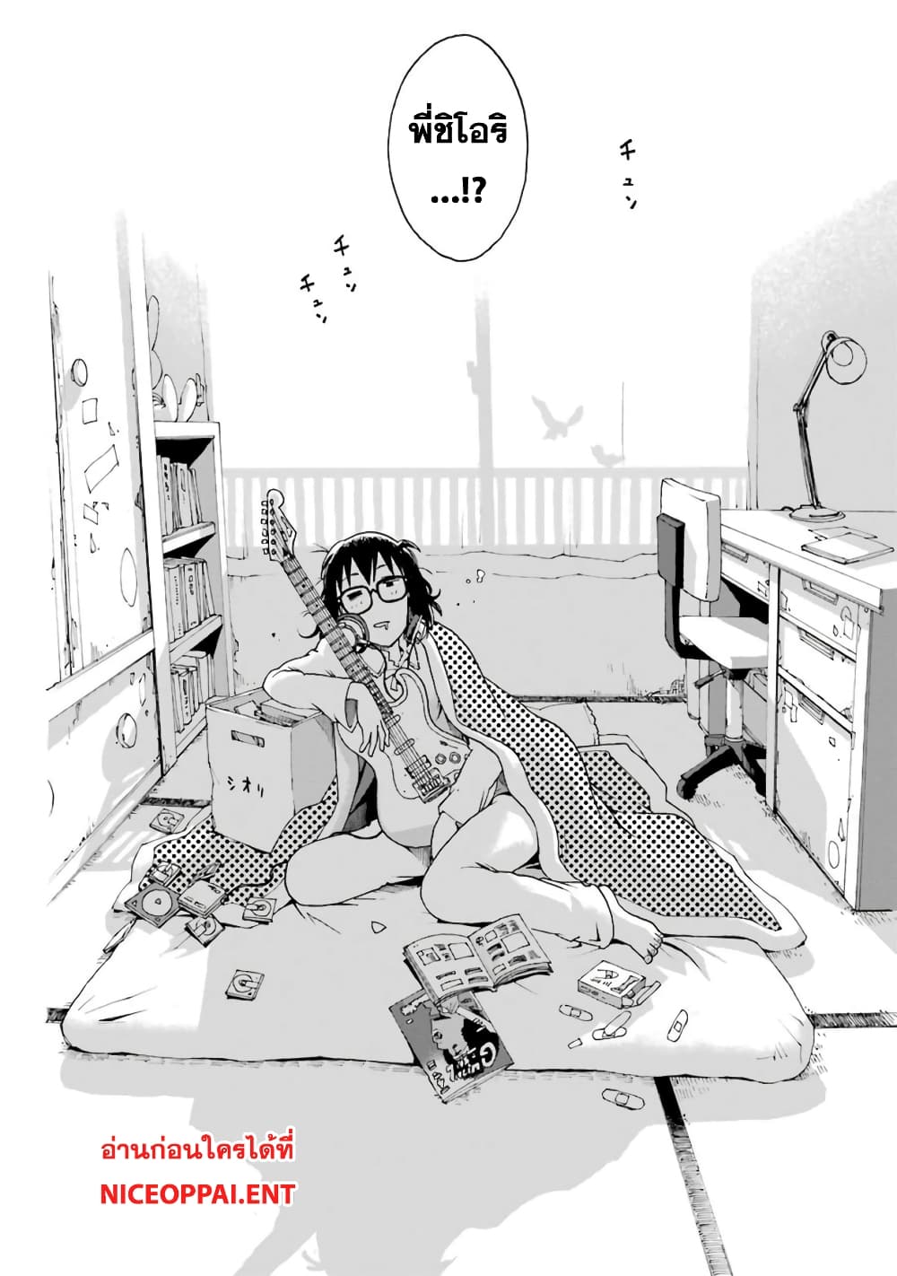 Shiori Experience - Jimi na Watashi to Hen na Oji-san page 4