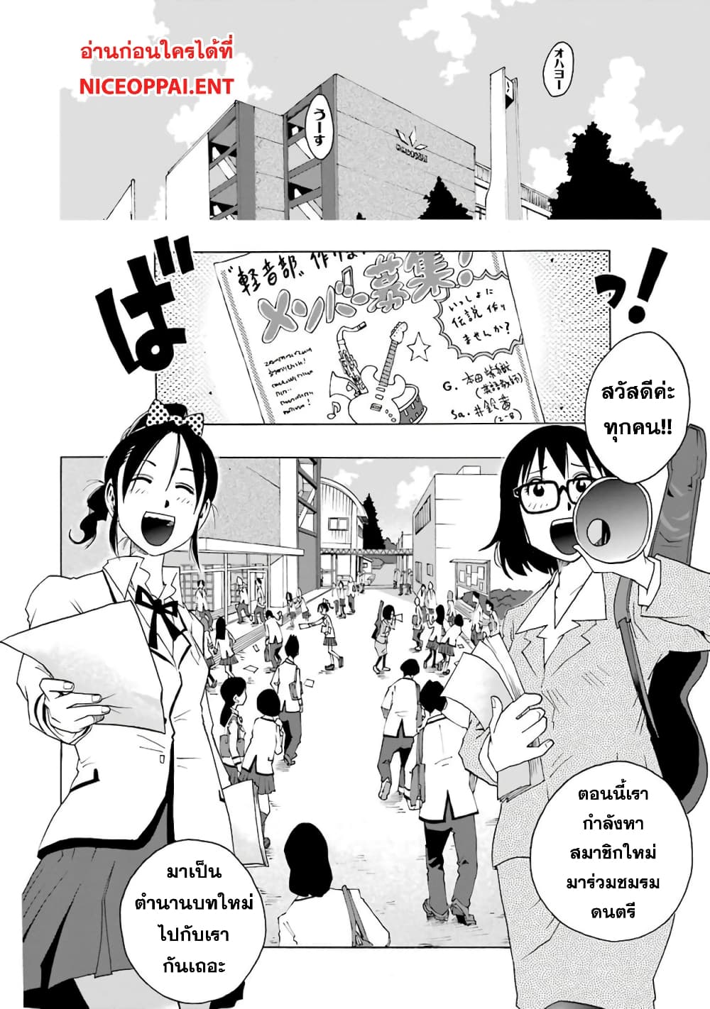 Shiori Experience - Jimi na Watashi to Hen na Oji-san page 8
