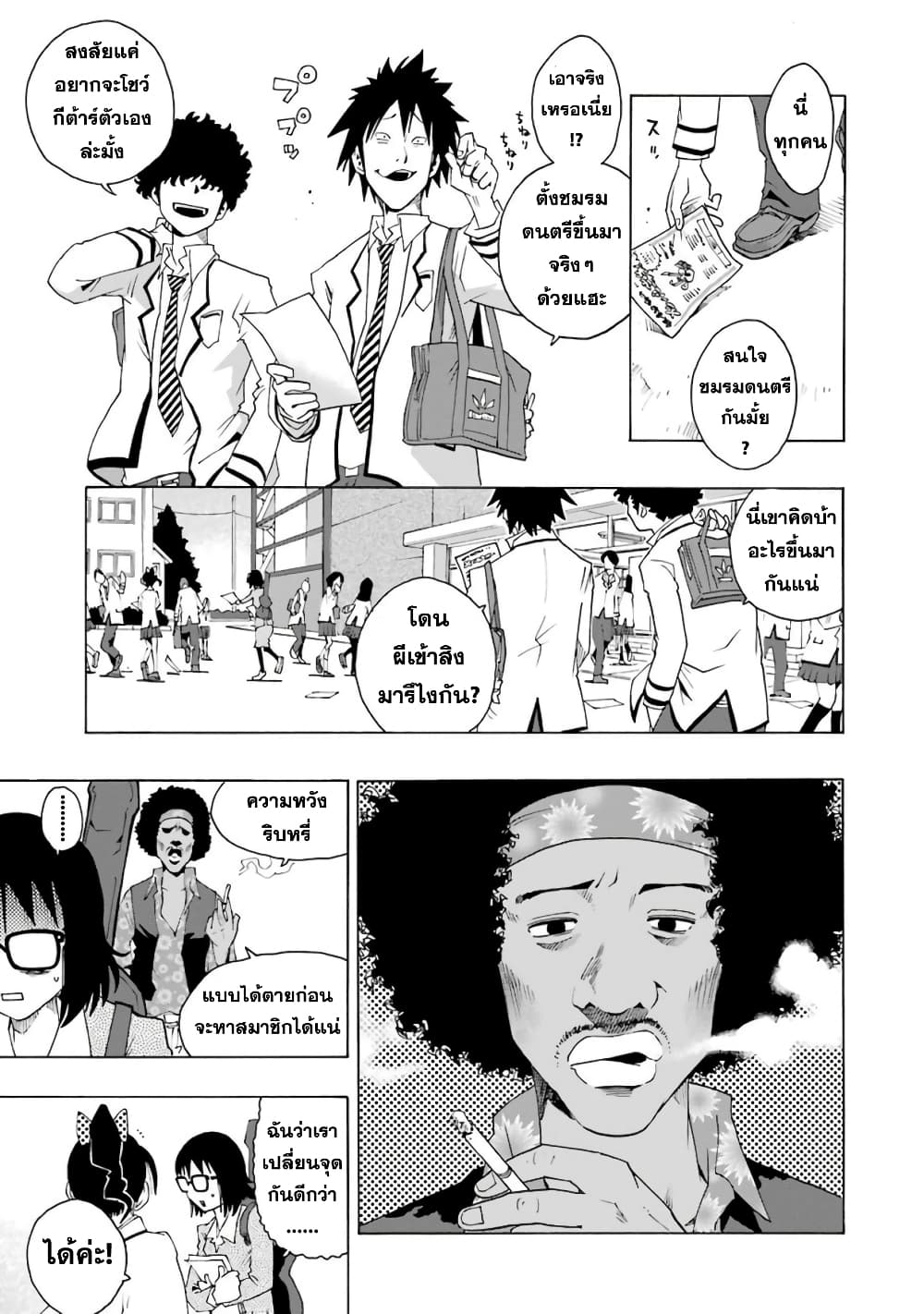 Shiori Experience - Jimi na Watashi to Hen na Oji-san page 9