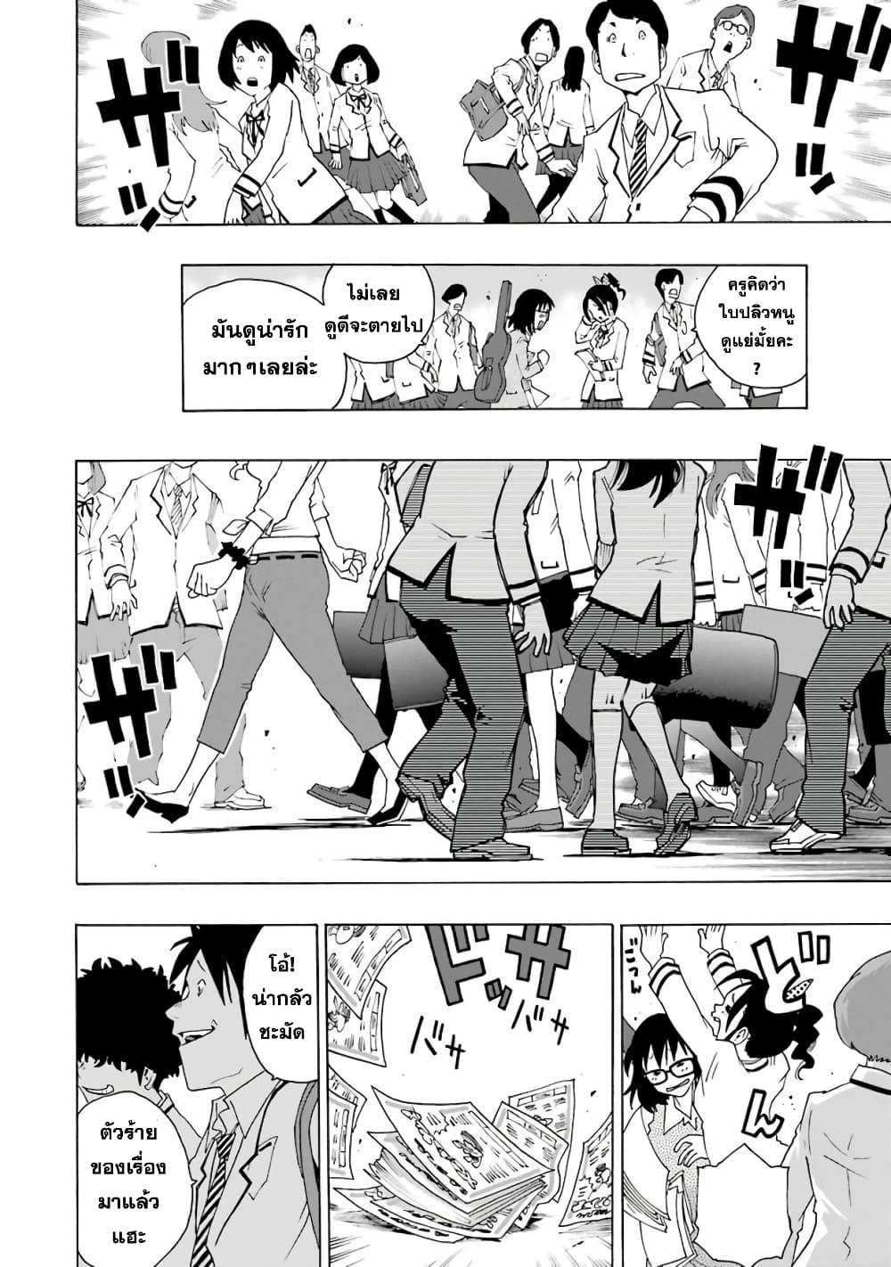 Shiori Experience - Jimi na Watashi to Hen na Oji-san page 10