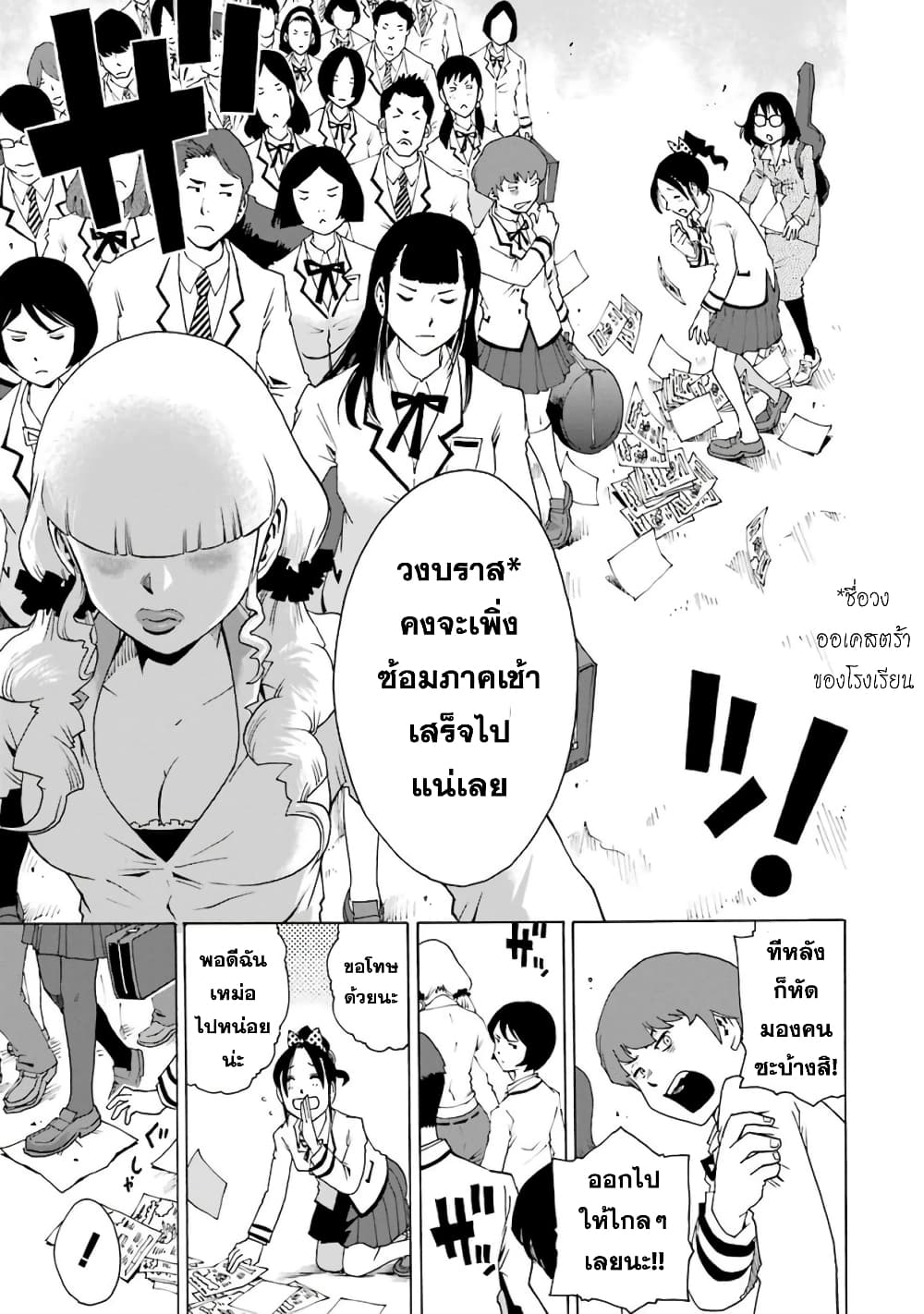 Shiori Experience - Jimi na Watashi to Hen na Oji-san page 11