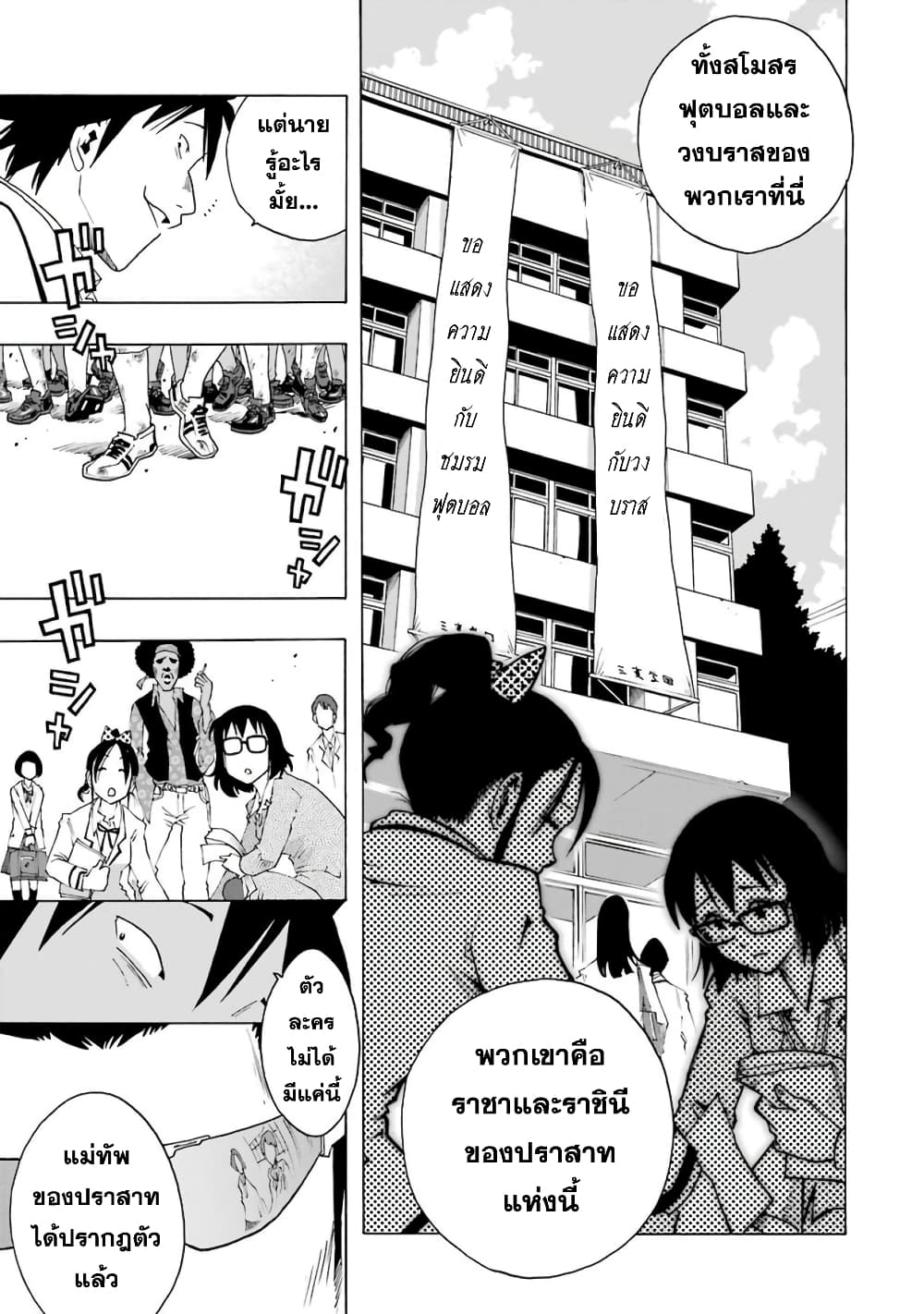 Shiori Experience - Jimi na Watashi to Hen na Oji-san page 13