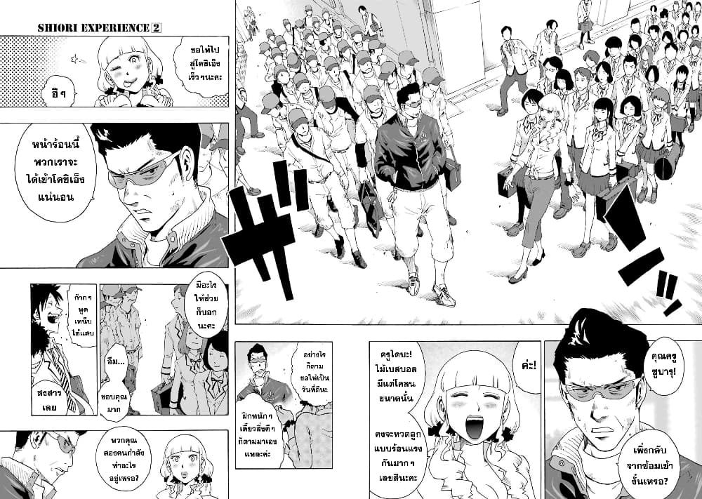 Shiori Experience - Jimi na Watashi to Hen na Oji-san page 14