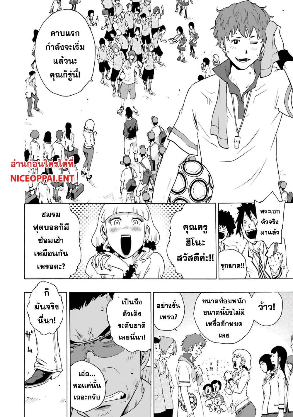 Shiori Experience - Jimi na Watashi to Hen na Oji-san page 15