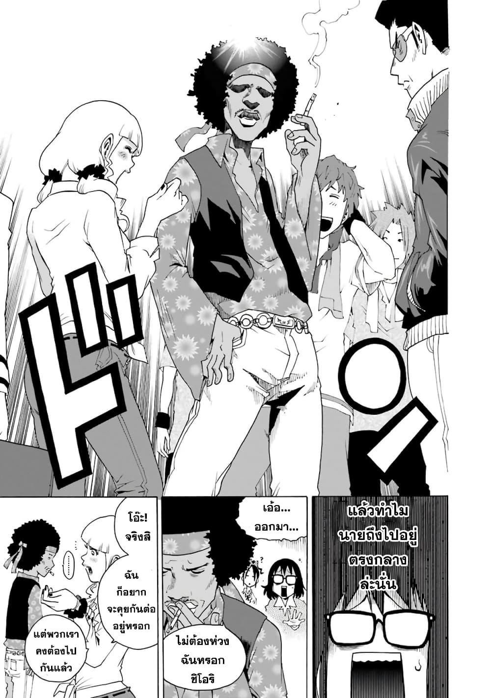 Shiori Experience - Jimi na Watashi to Hen na Oji-san page 16