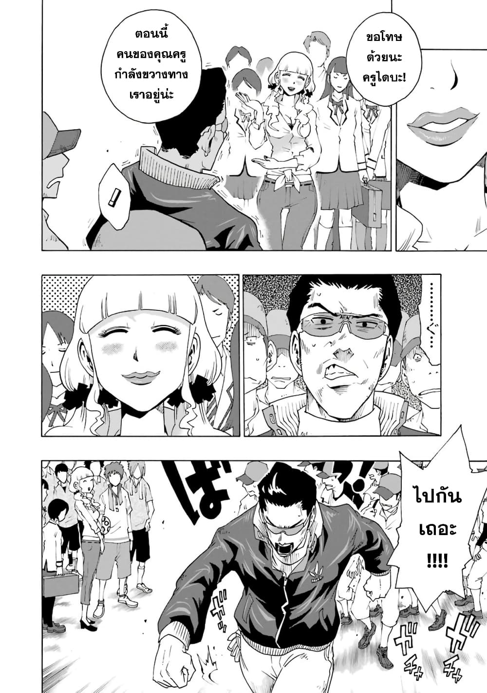 Shiori Experience - Jimi na Watashi to Hen na Oji-san page 17