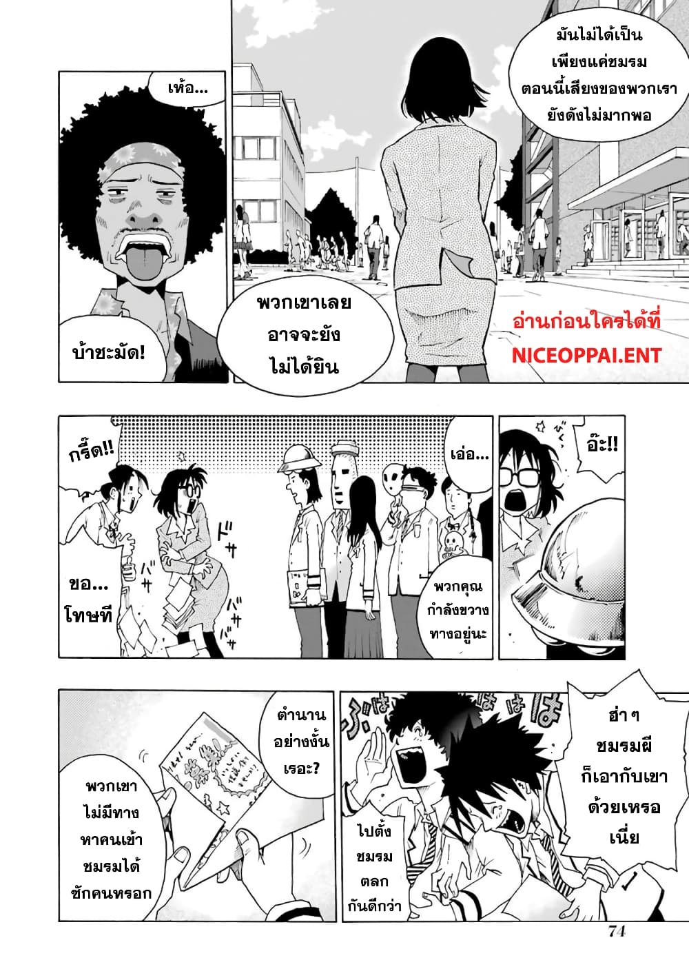 Shiori Experience - Jimi na Watashi to Hen na Oji-san page 19