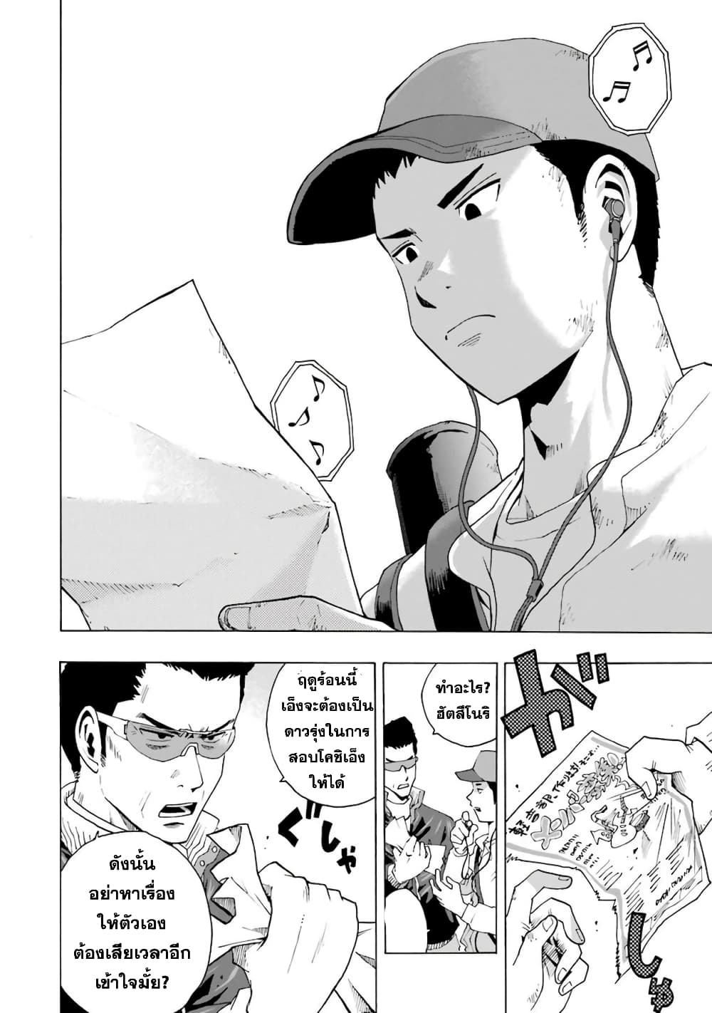 Shiori Experience - Jimi na Watashi to Hen na Oji-san page 21