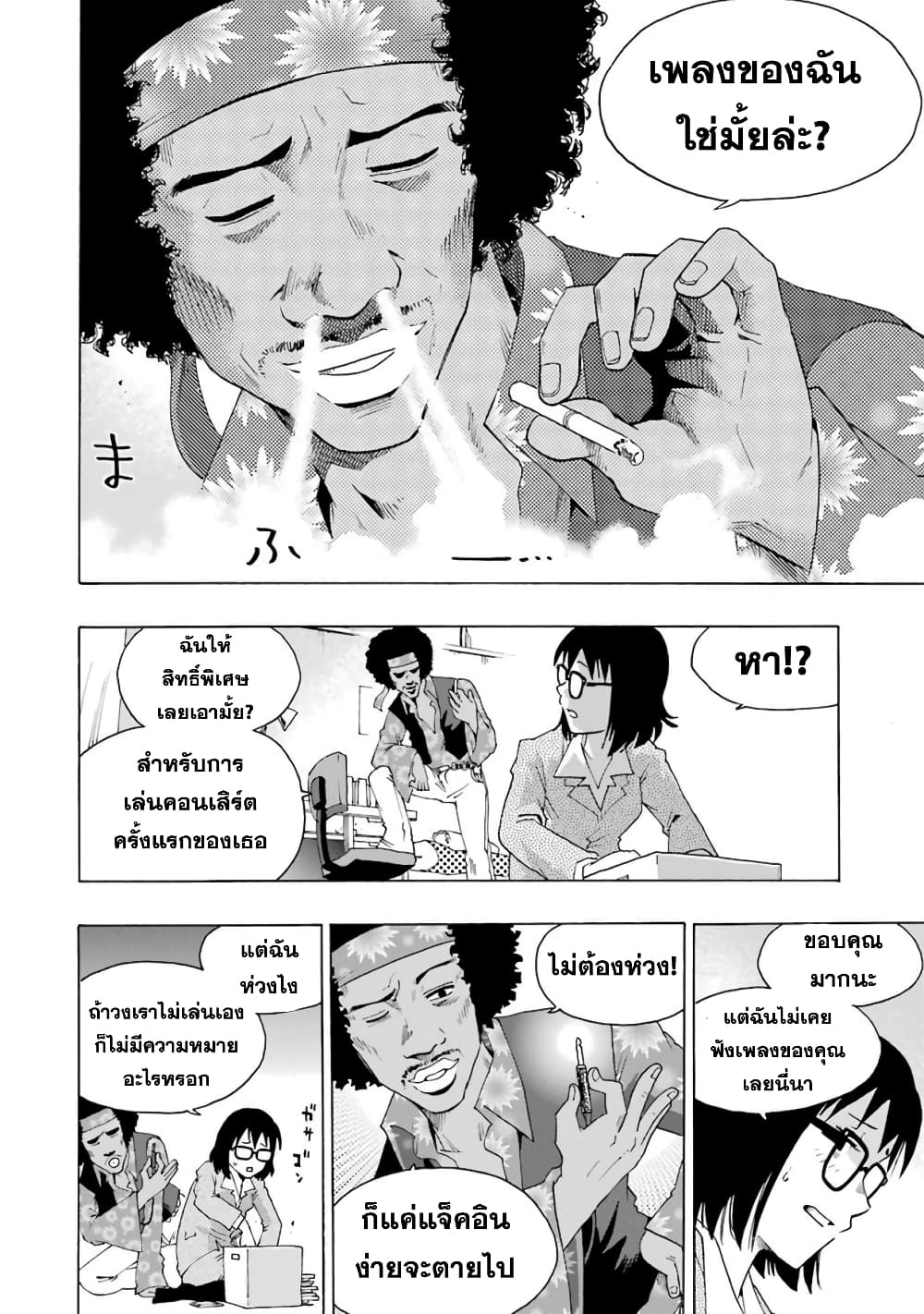 Shiori Experience - Jimi na Watashi to Hen na Oji-san page 25