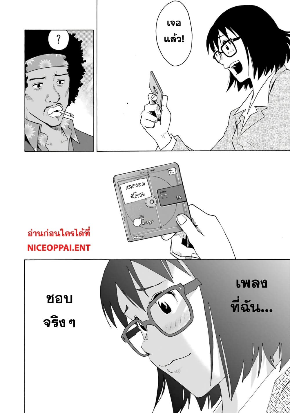 Shiori Experience - Jimi na Watashi to Hen na Oji-san page 27