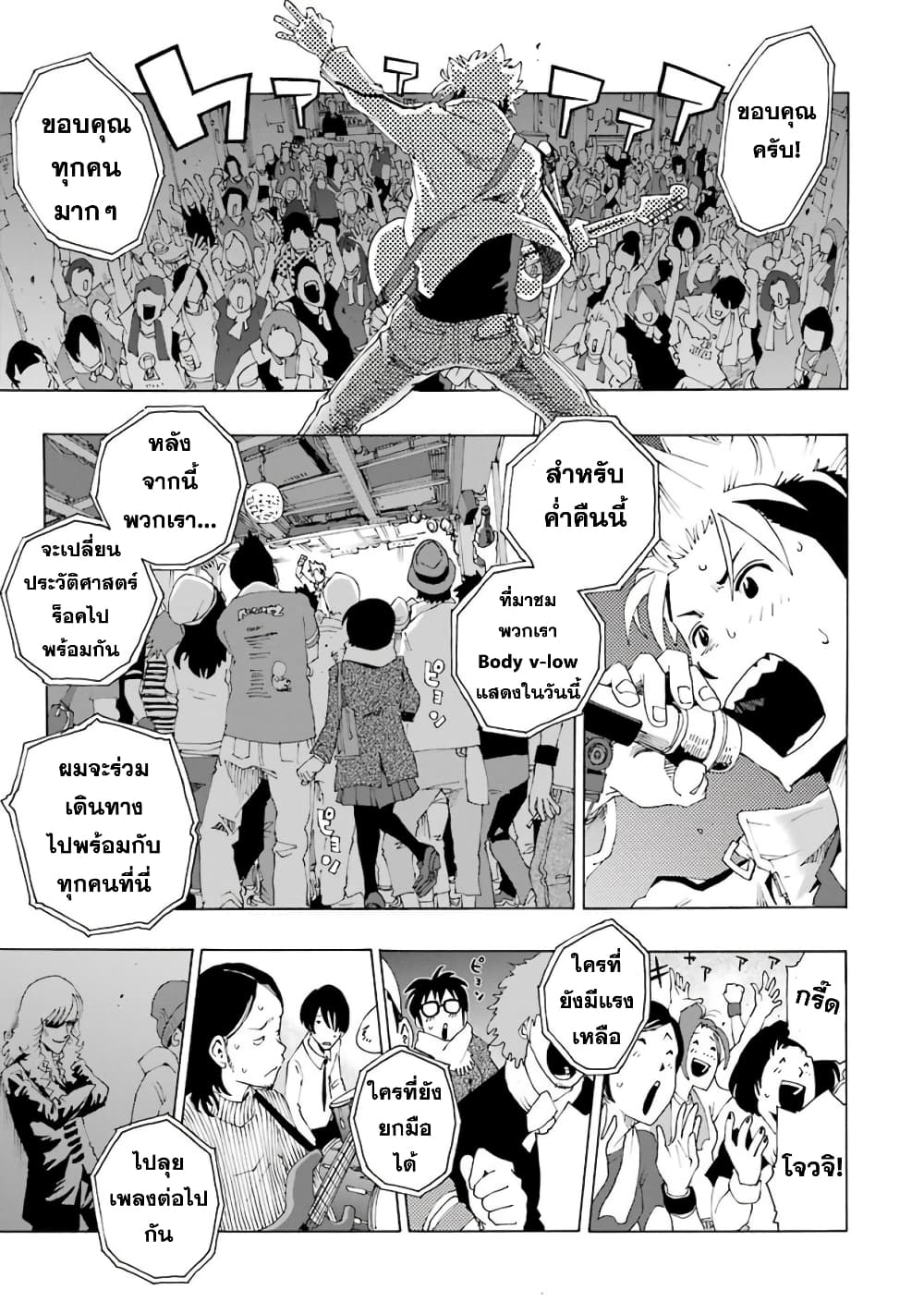 Shiori Experience - Jimi na Watashi to Hen na Oji-san page 30