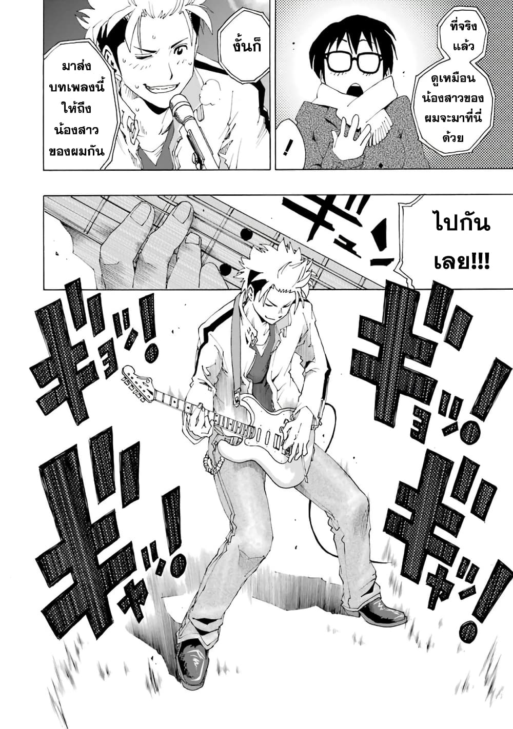 Shiori Experience - Jimi na Watashi to Hen na Oji-san page 31