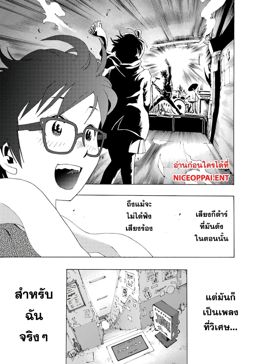 Shiori Experience - Jimi na Watashi to Hen na Oji-san page 32