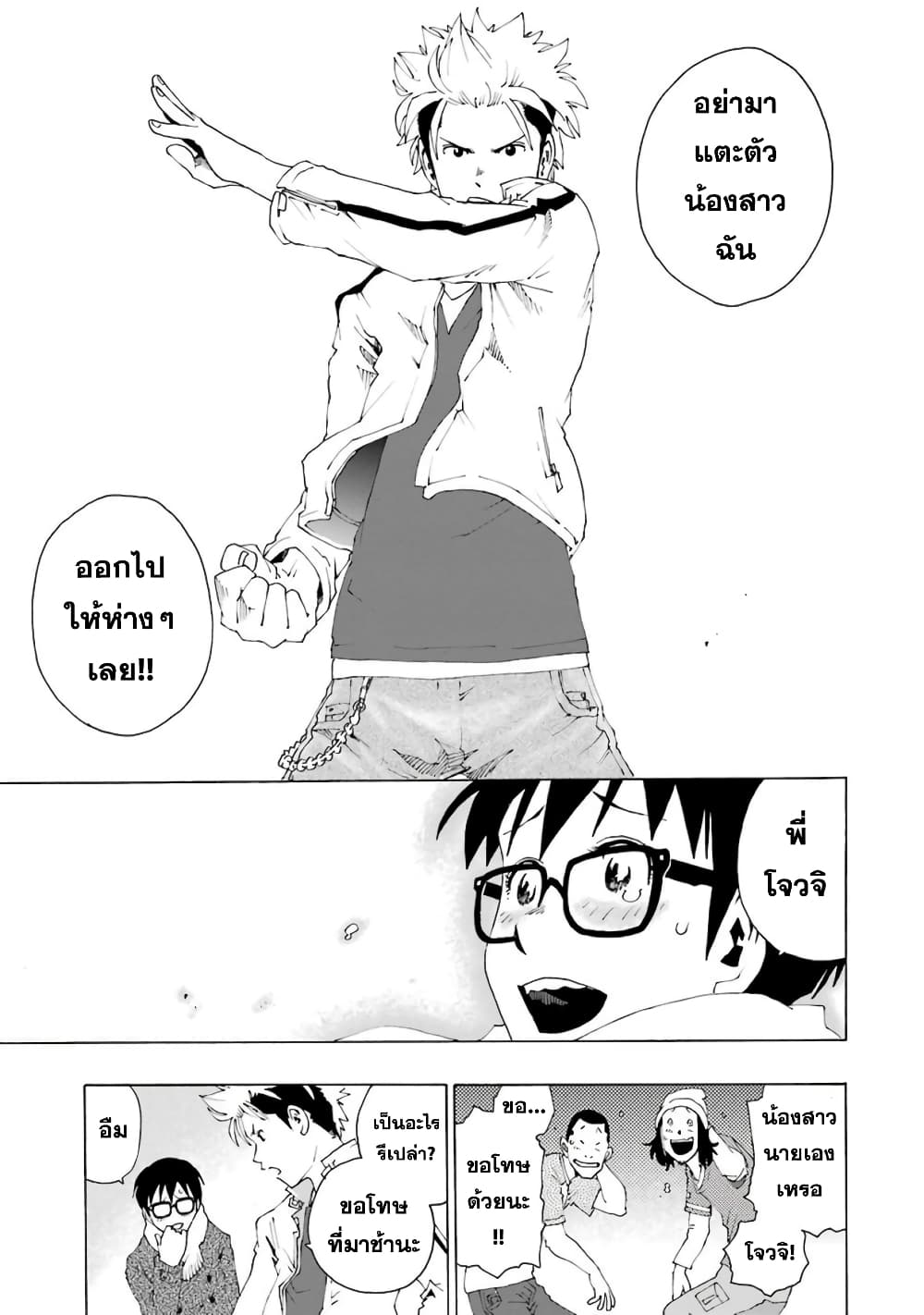 Shiori Experience - Jimi na Watashi to Hen na Oji-san page 34
