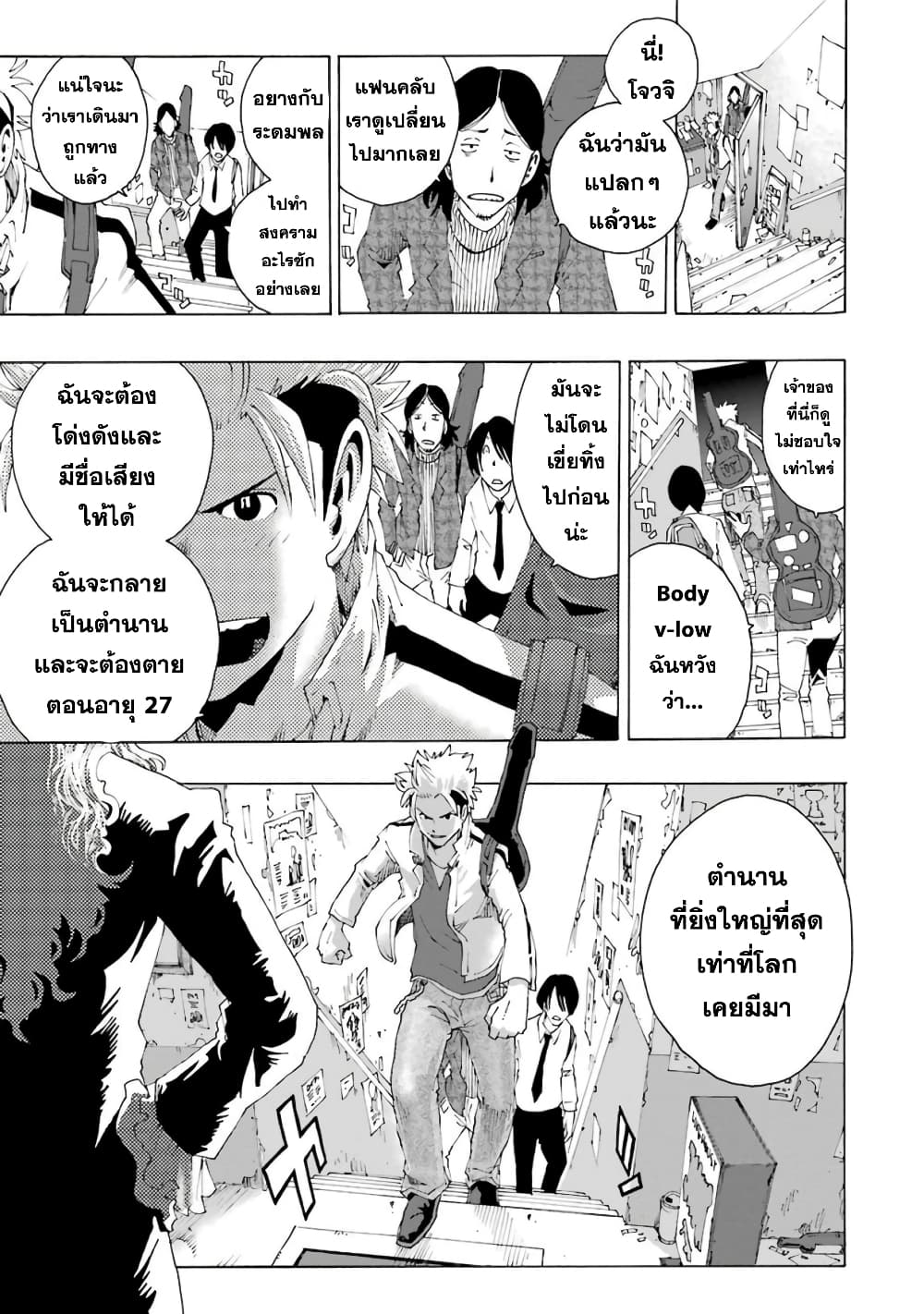 Shiori Experience - Jimi na Watashi to Hen na Oji-san page 36