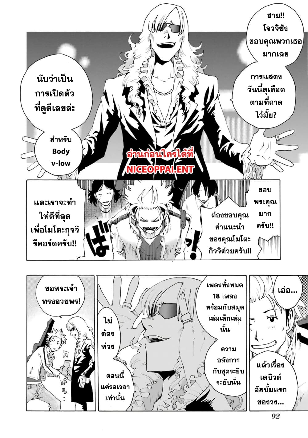 Shiori Experience - Jimi na Watashi to Hen na Oji-san page 37