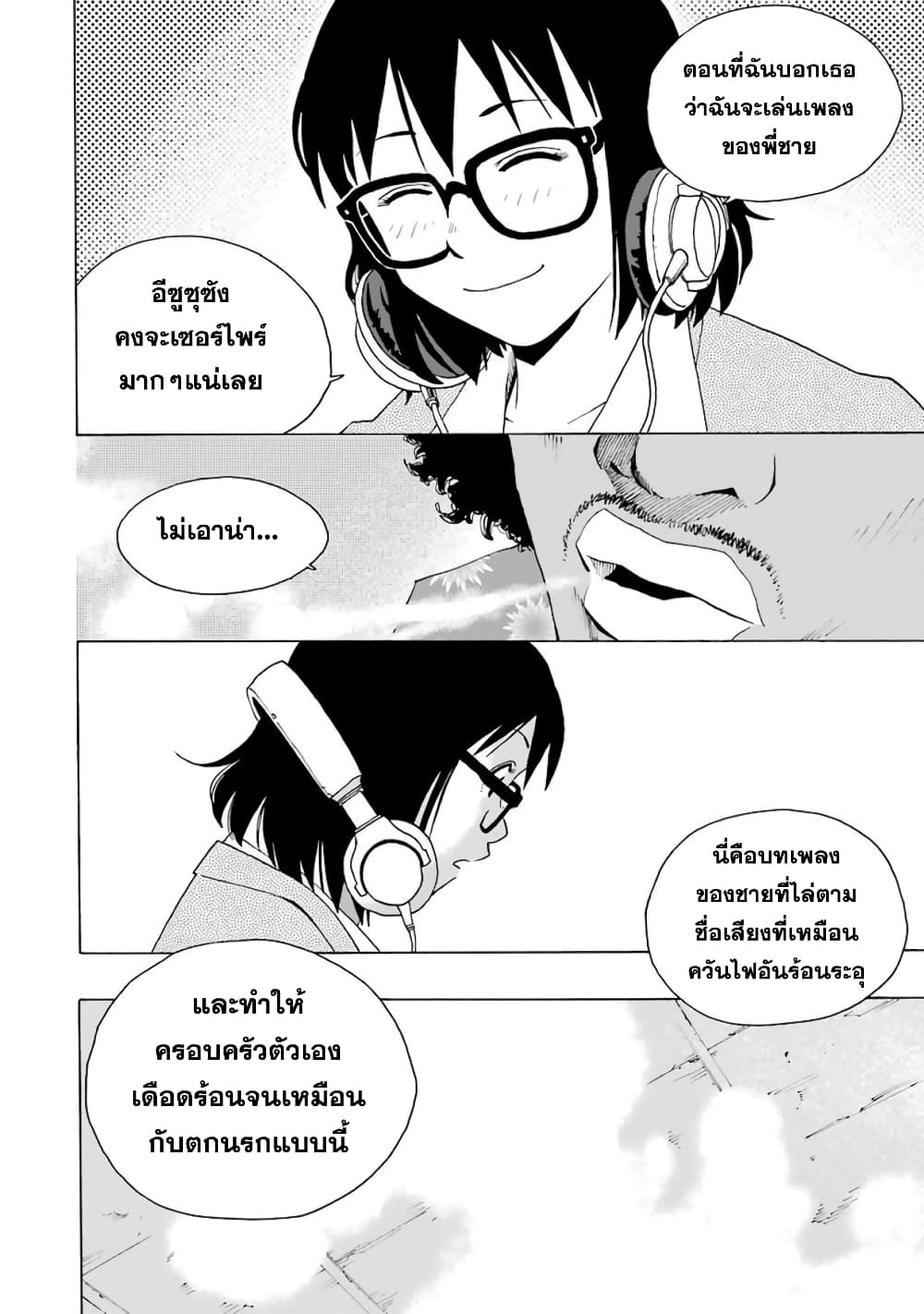 Shiori Experience - Jimi na Watashi to Hen na Oji-san page 39