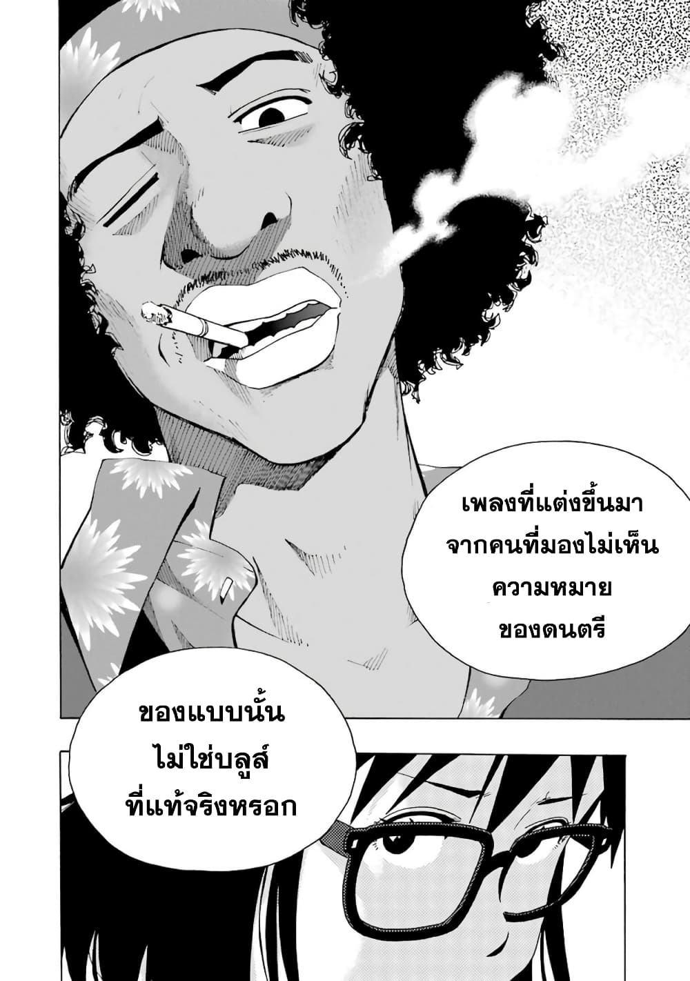 Shiori Experience - Jimi na Watashi to Hen na Oji-san page 41