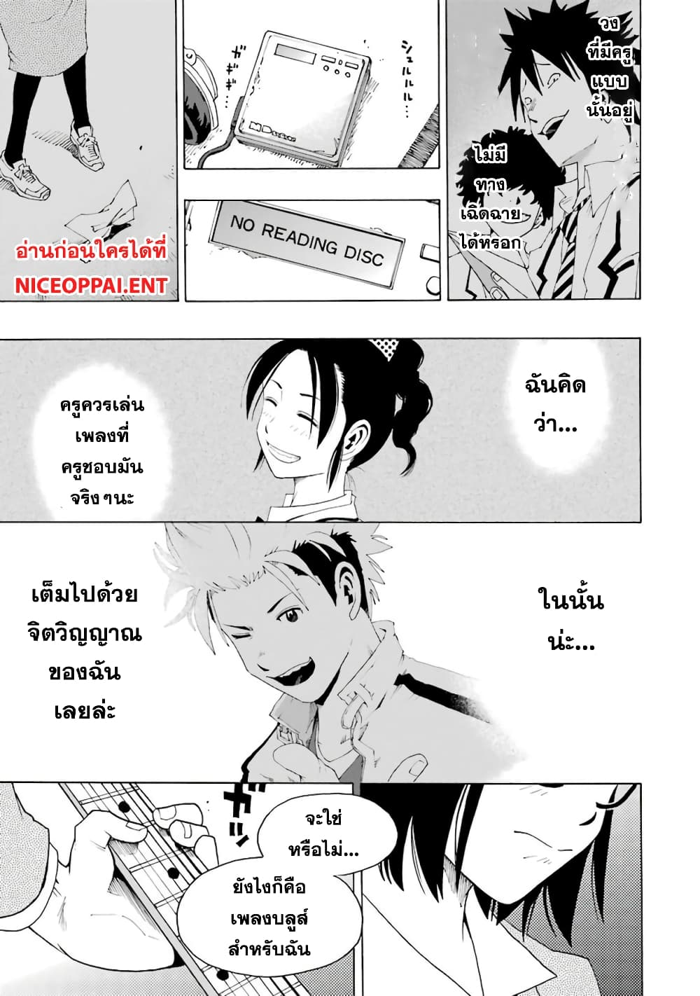 Shiori Experience - Jimi na Watashi to Hen na Oji-san page 42