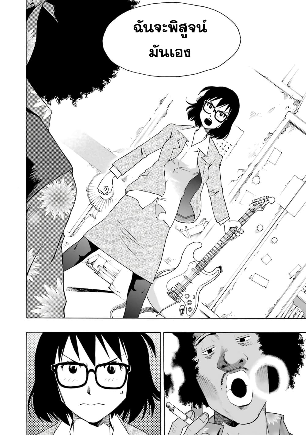 Shiori Experience - Jimi na Watashi to Hen na Oji-san page 43