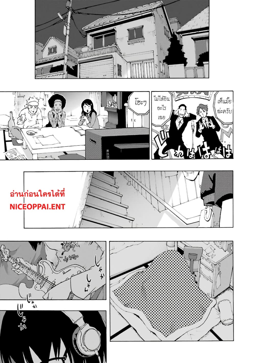 Shiori Experience - Jimi na Watashi to Hen na Oji-san page 44