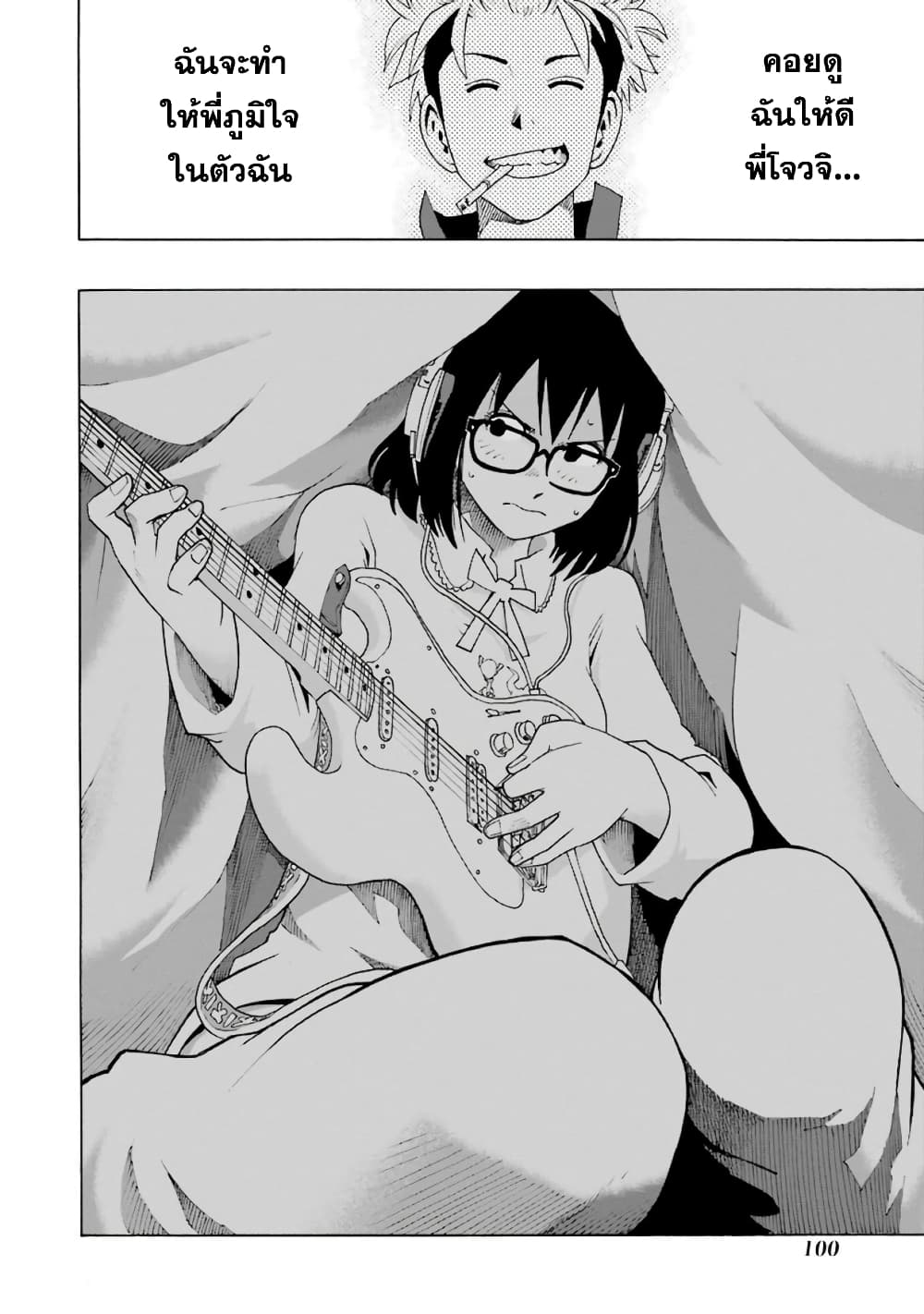 Shiori Experience - Jimi na Watashi to Hen na Oji-san page 45