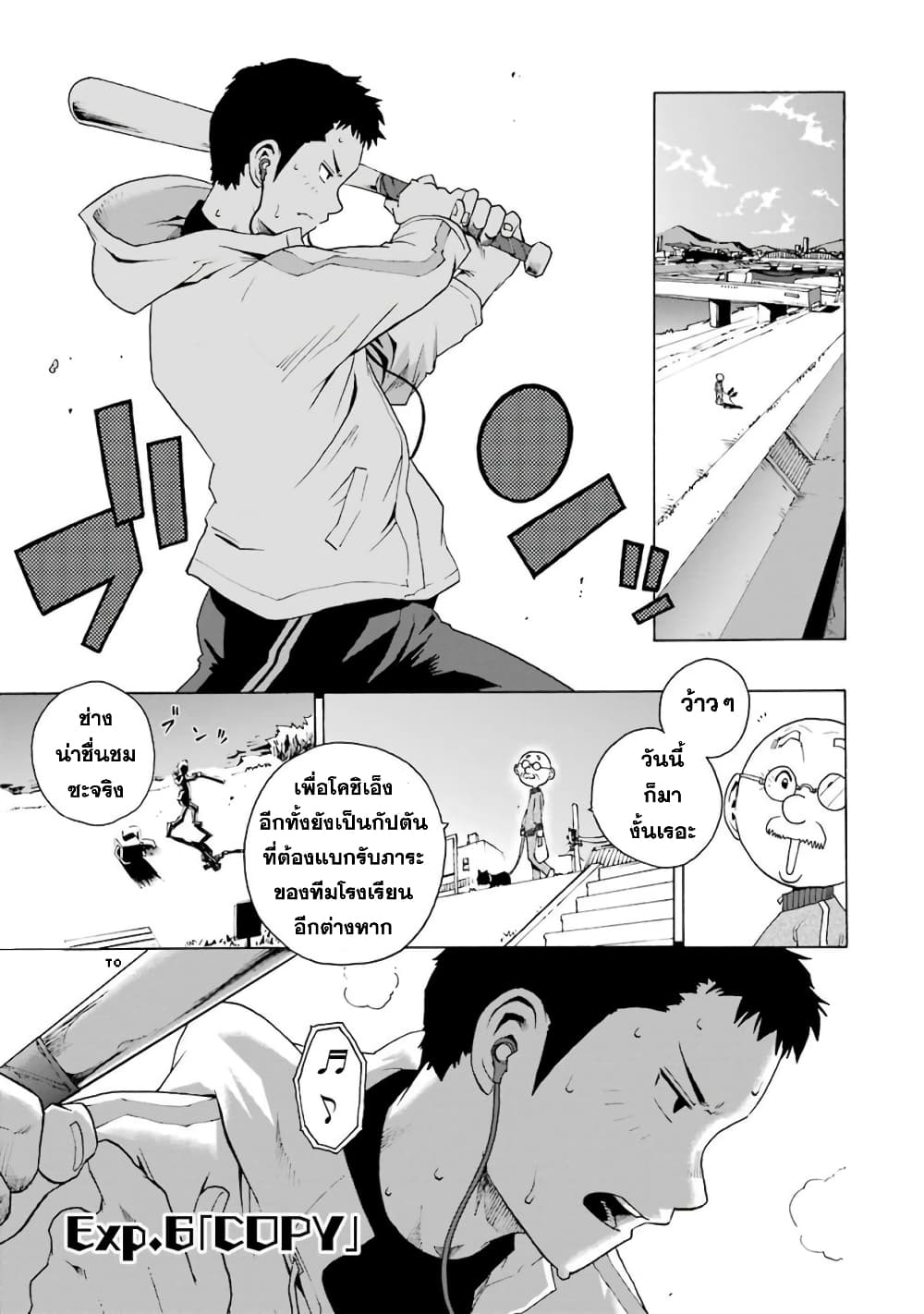 Shiori Experience - Jimi na Watashi to Hen na Oji-san page 1