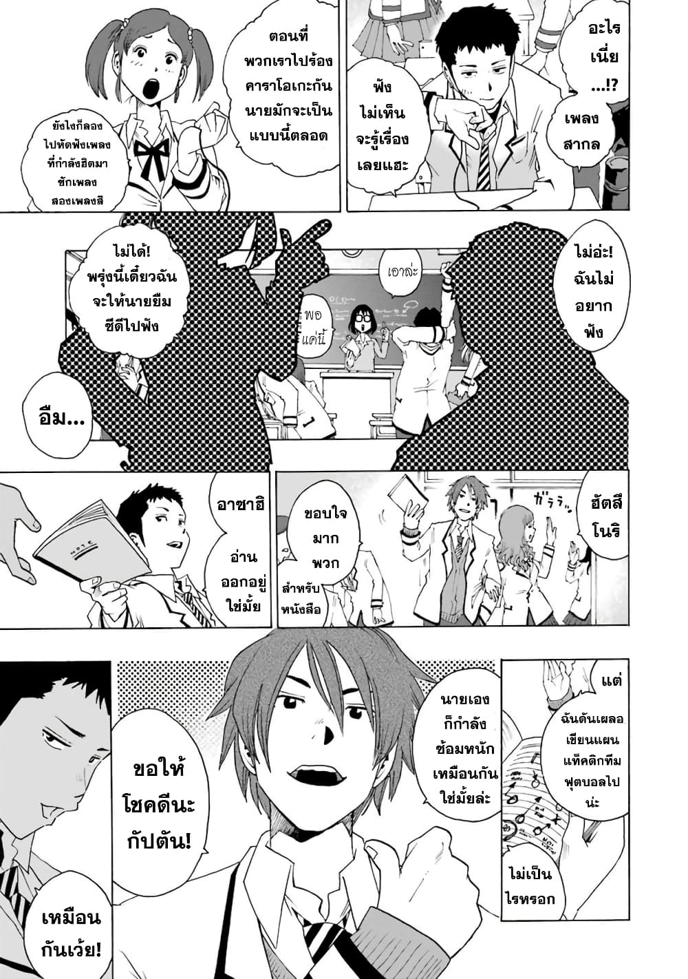 Shiori Experience - Jimi na Watashi to Hen na Oji-san page 3