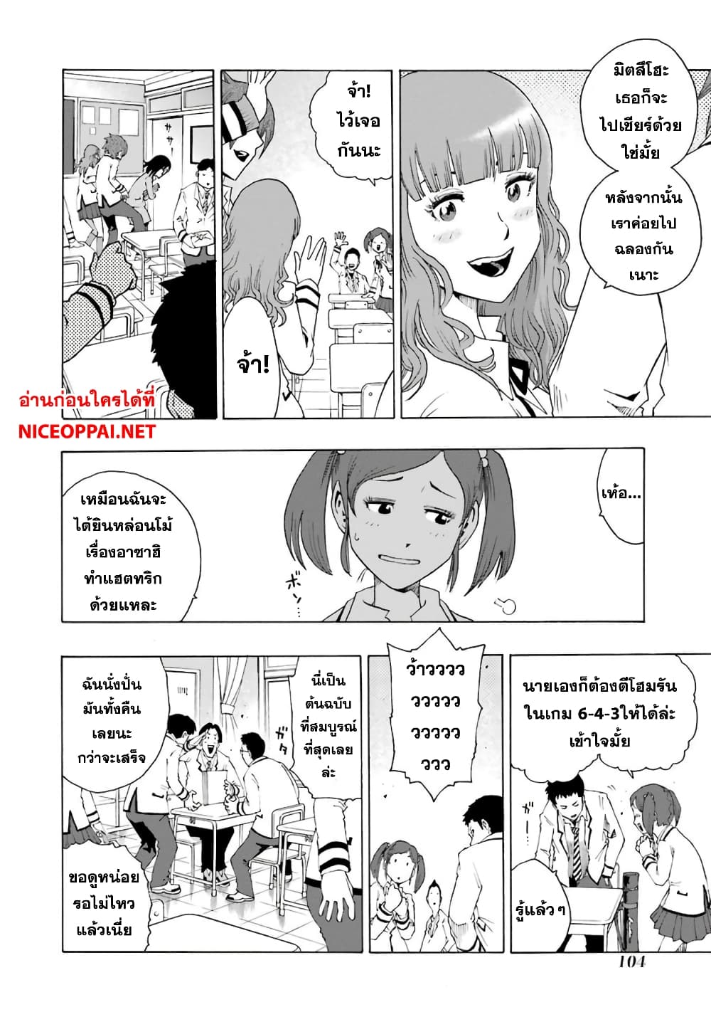 Shiori Experience - Jimi na Watashi to Hen na Oji-san page 4