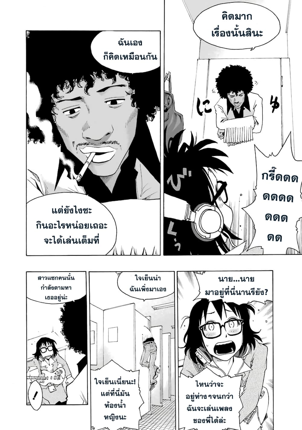 Shiori Experience - Jimi na Watashi to Hen na Oji-san page 8