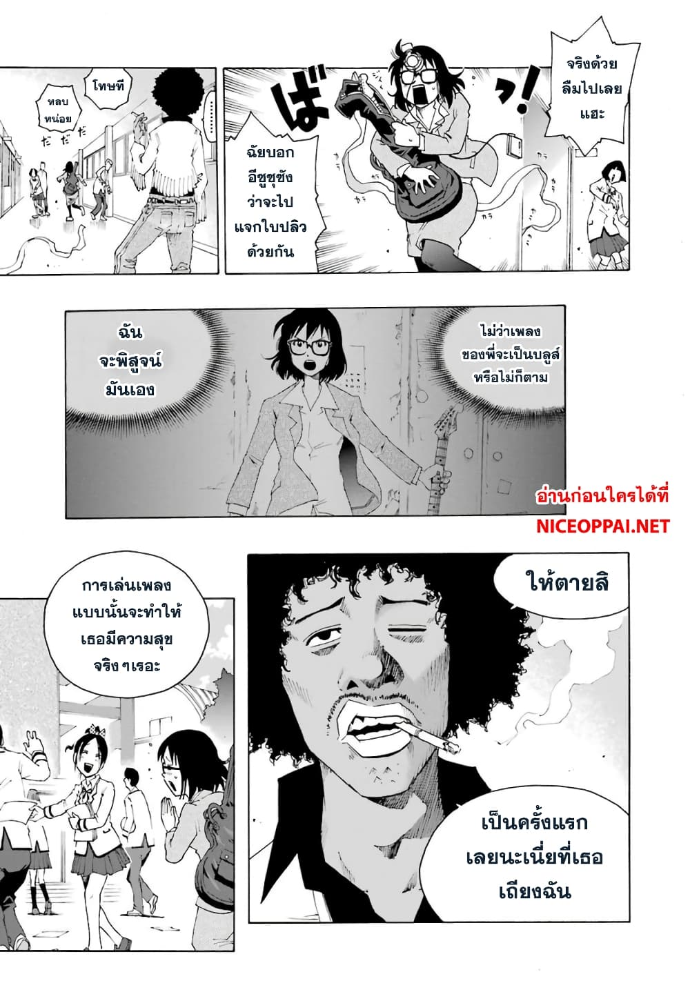 Shiori Experience - Jimi na Watashi to Hen na Oji-san page 9
