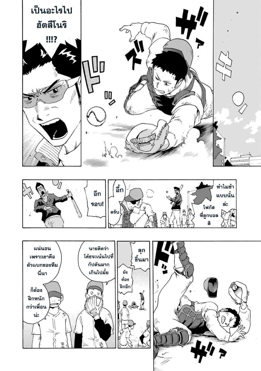 Shiori Experience - Jimi na Watashi to Hen na Oji-san page 10