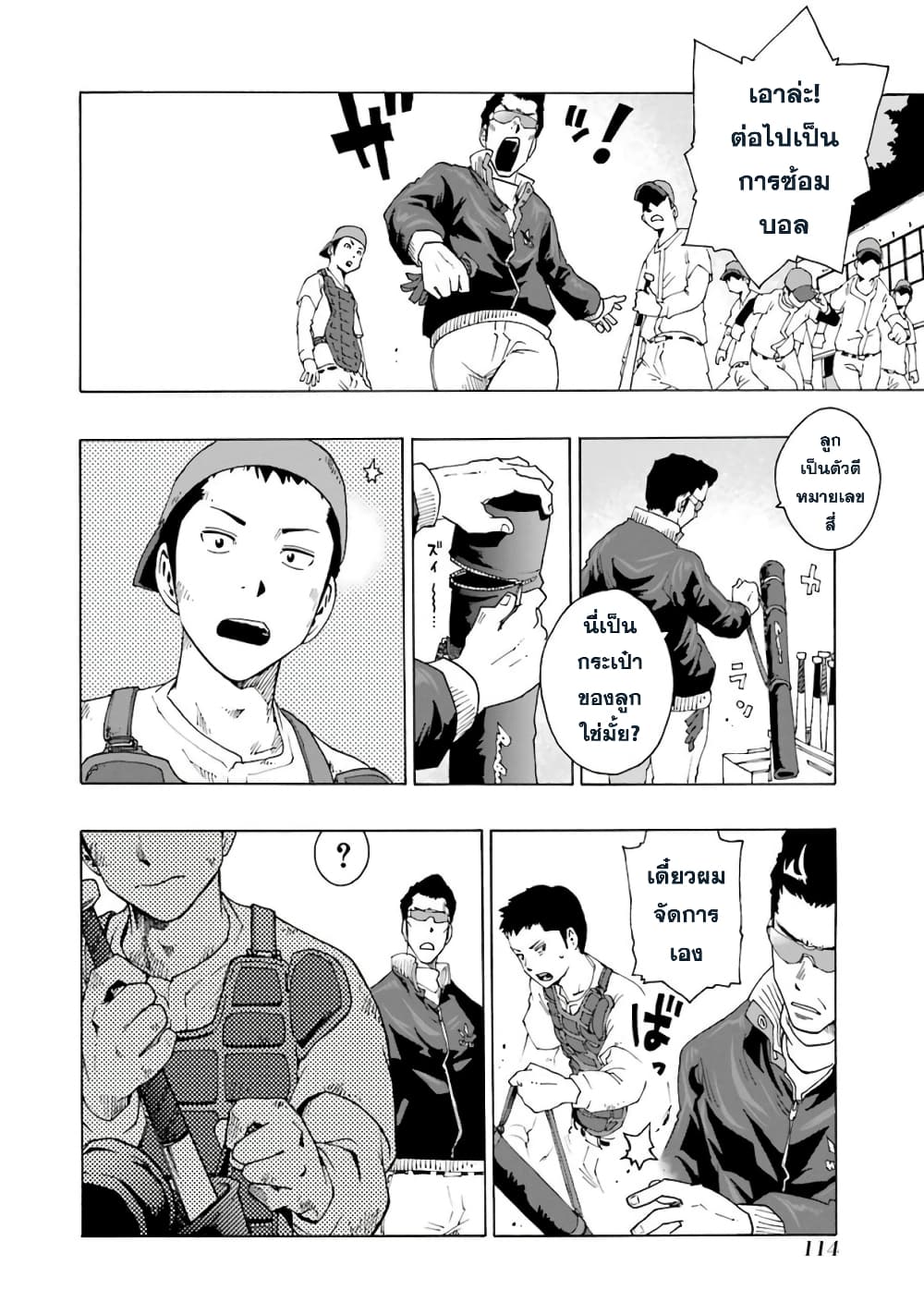 Shiori Experience - Jimi na Watashi to Hen na Oji-san page 14
