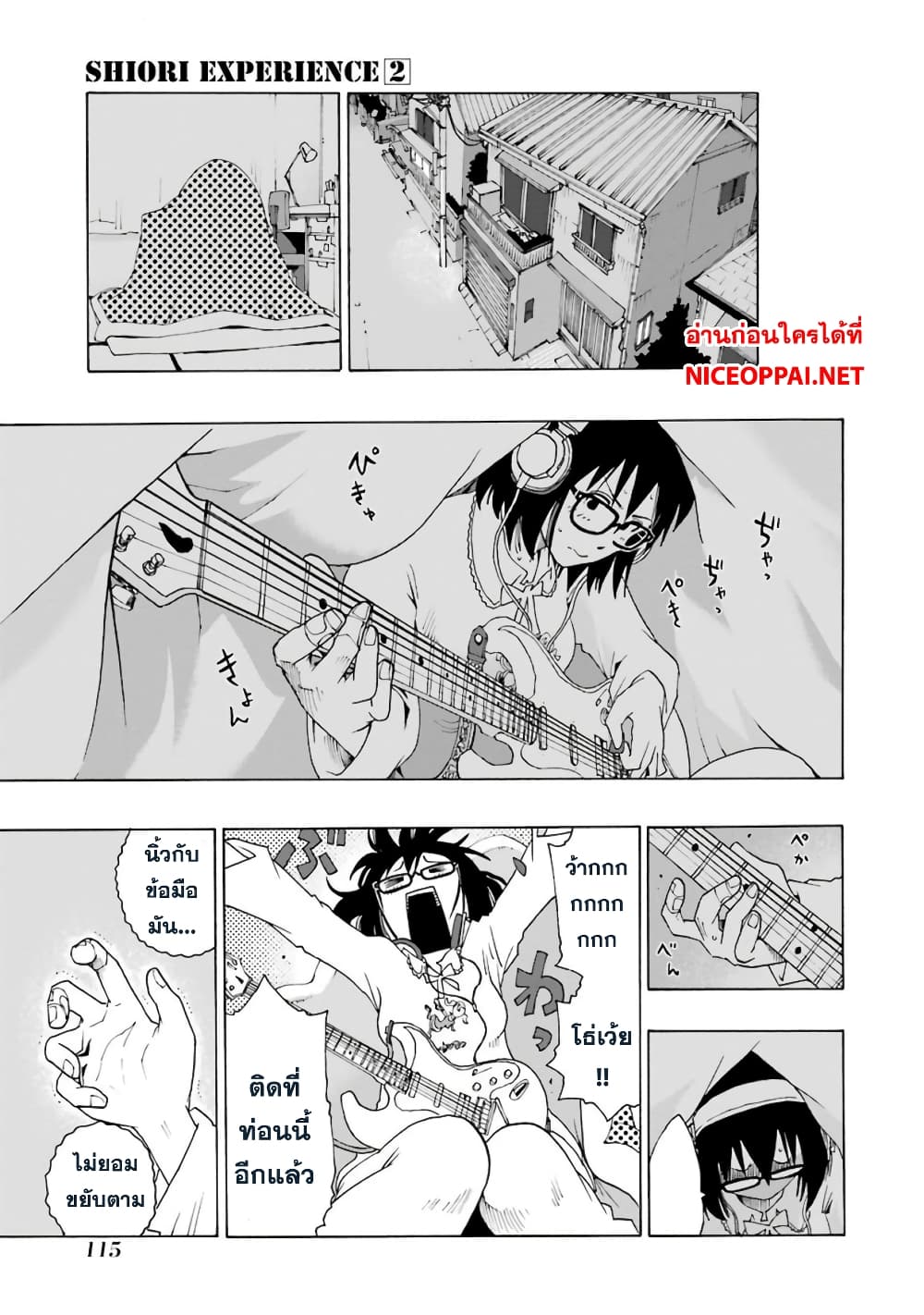 Shiori Experience - Jimi na Watashi to Hen na Oji-san page 15